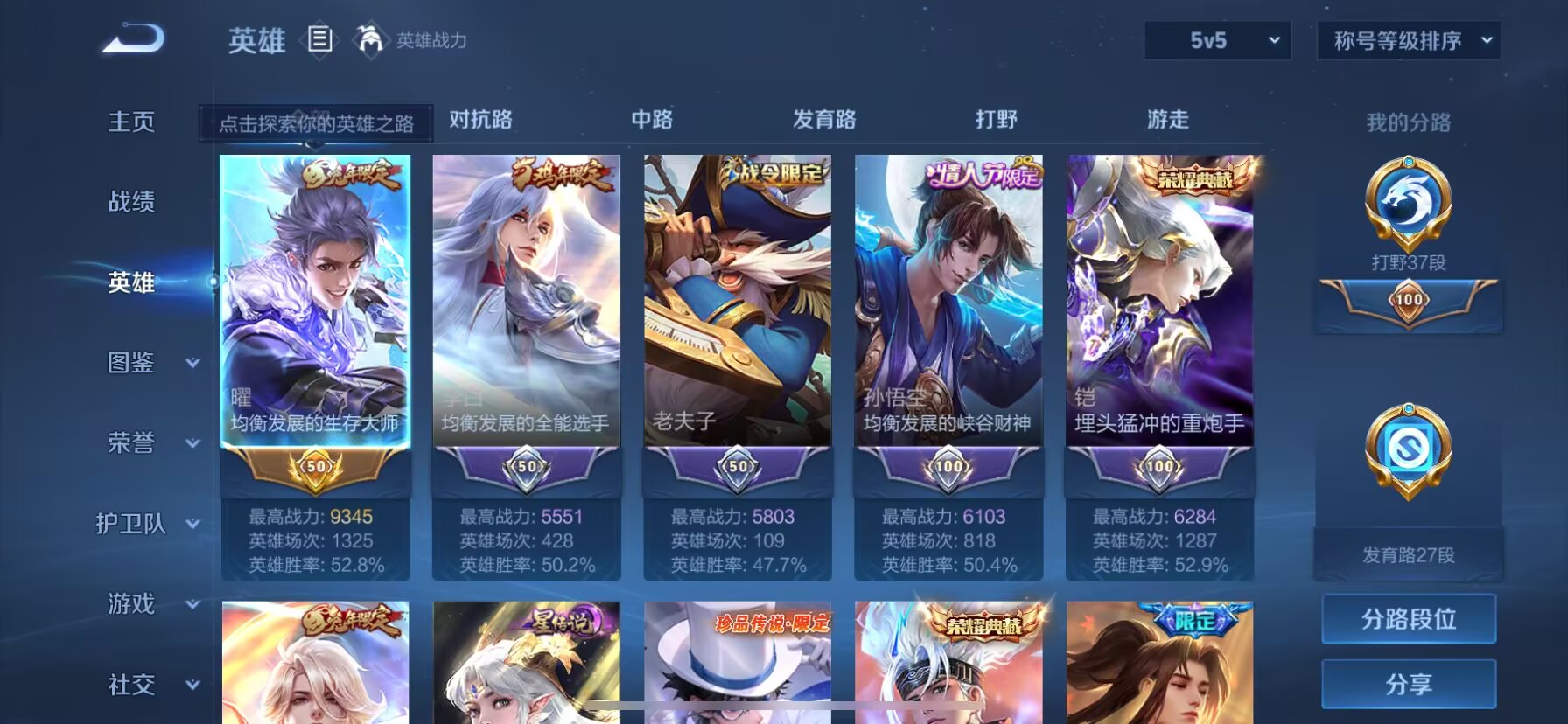 WZDN3212246王者荣耀账号详情图10