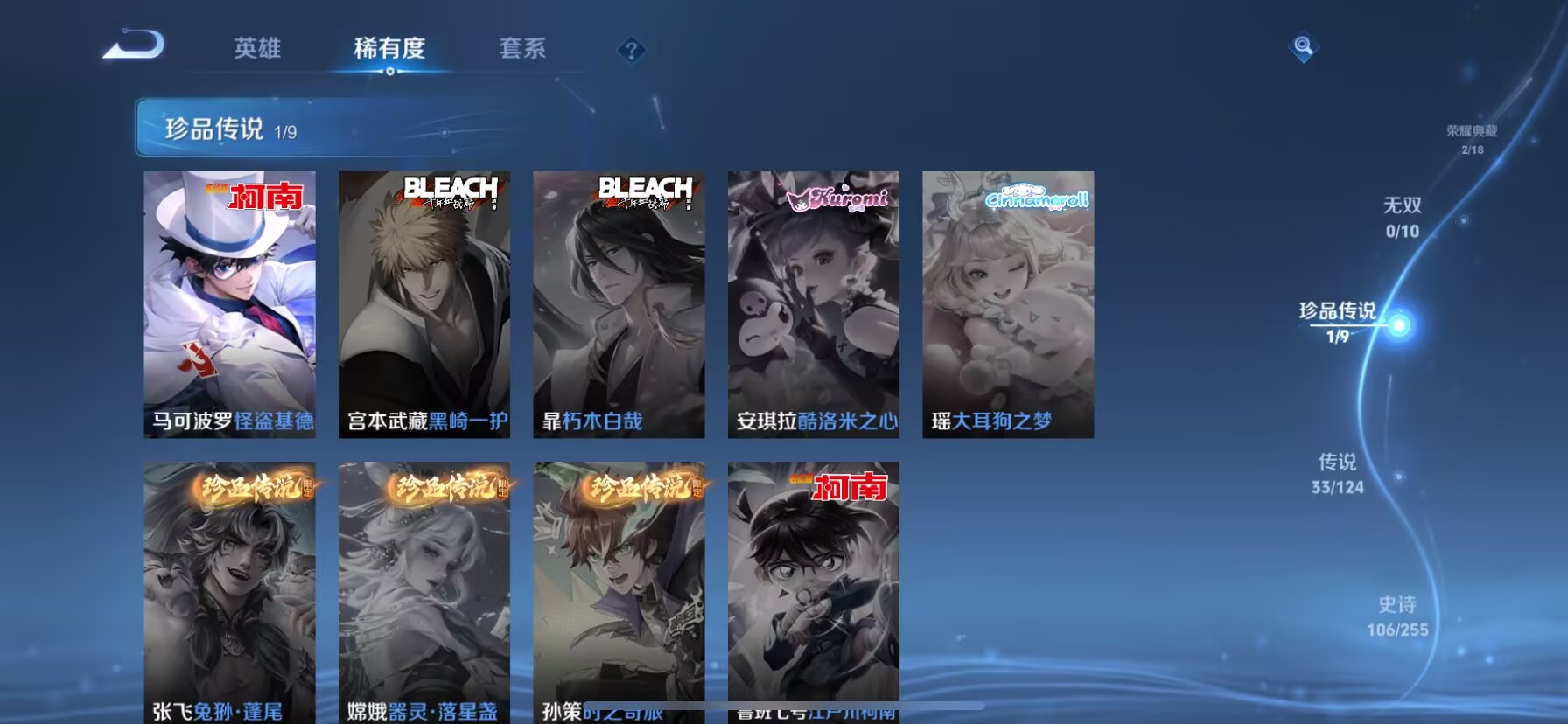 WZDN3212246王者荣耀账号详情图7