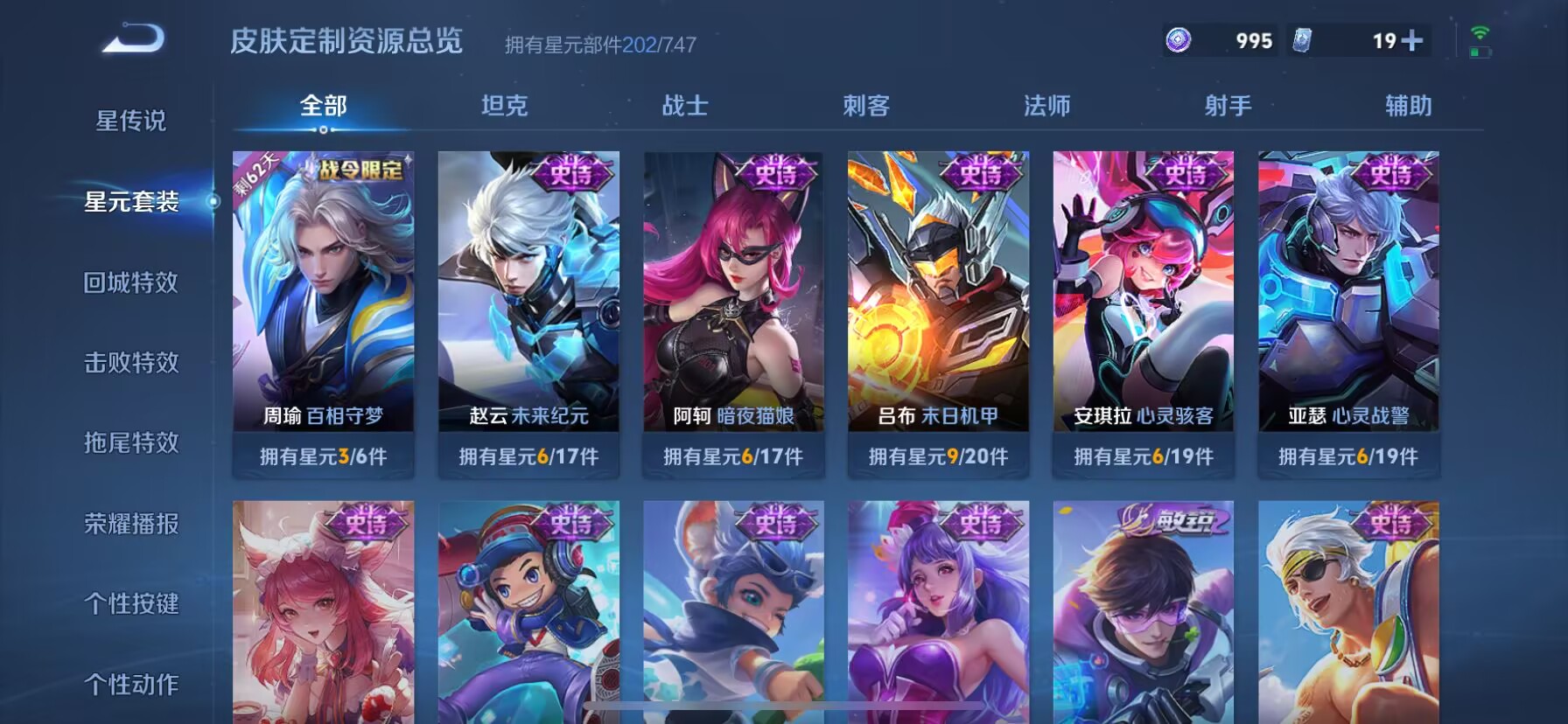 WZDN3212246王者荣耀账号详情图15