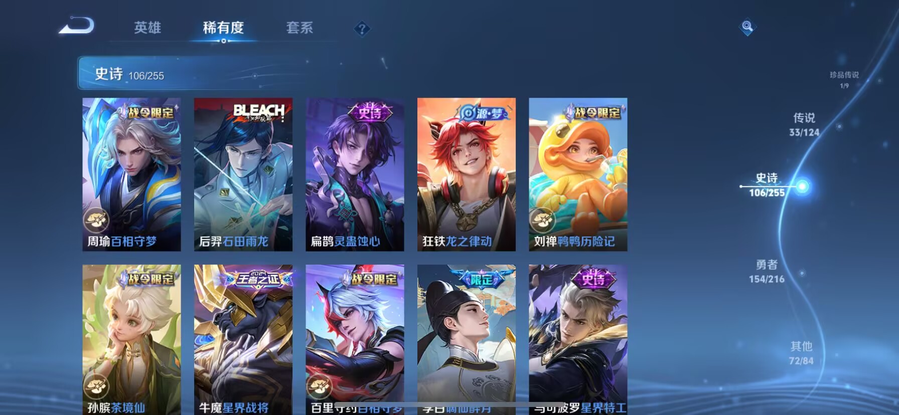 WZDN3212246王者荣耀账号详情图9