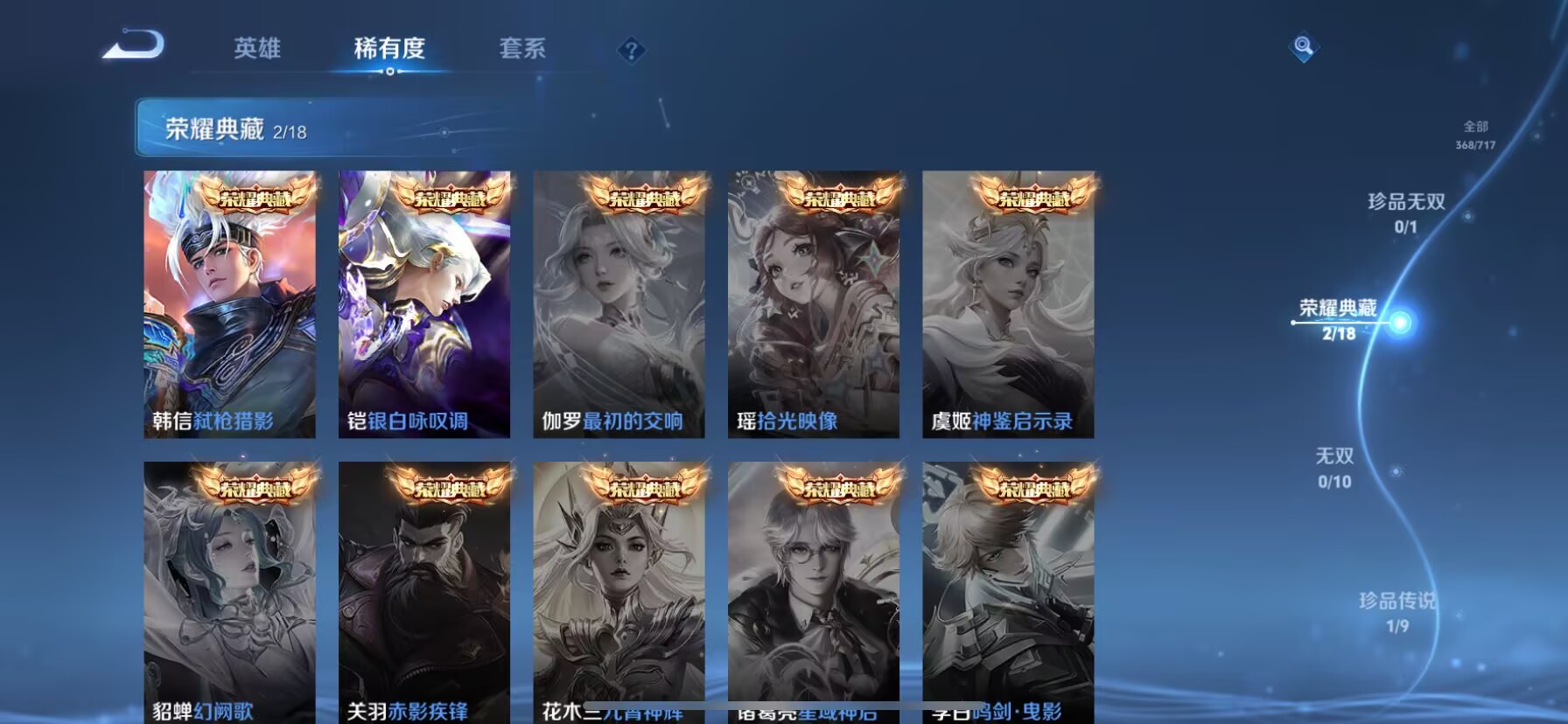 WZDN3212246王者荣耀账号详情图3