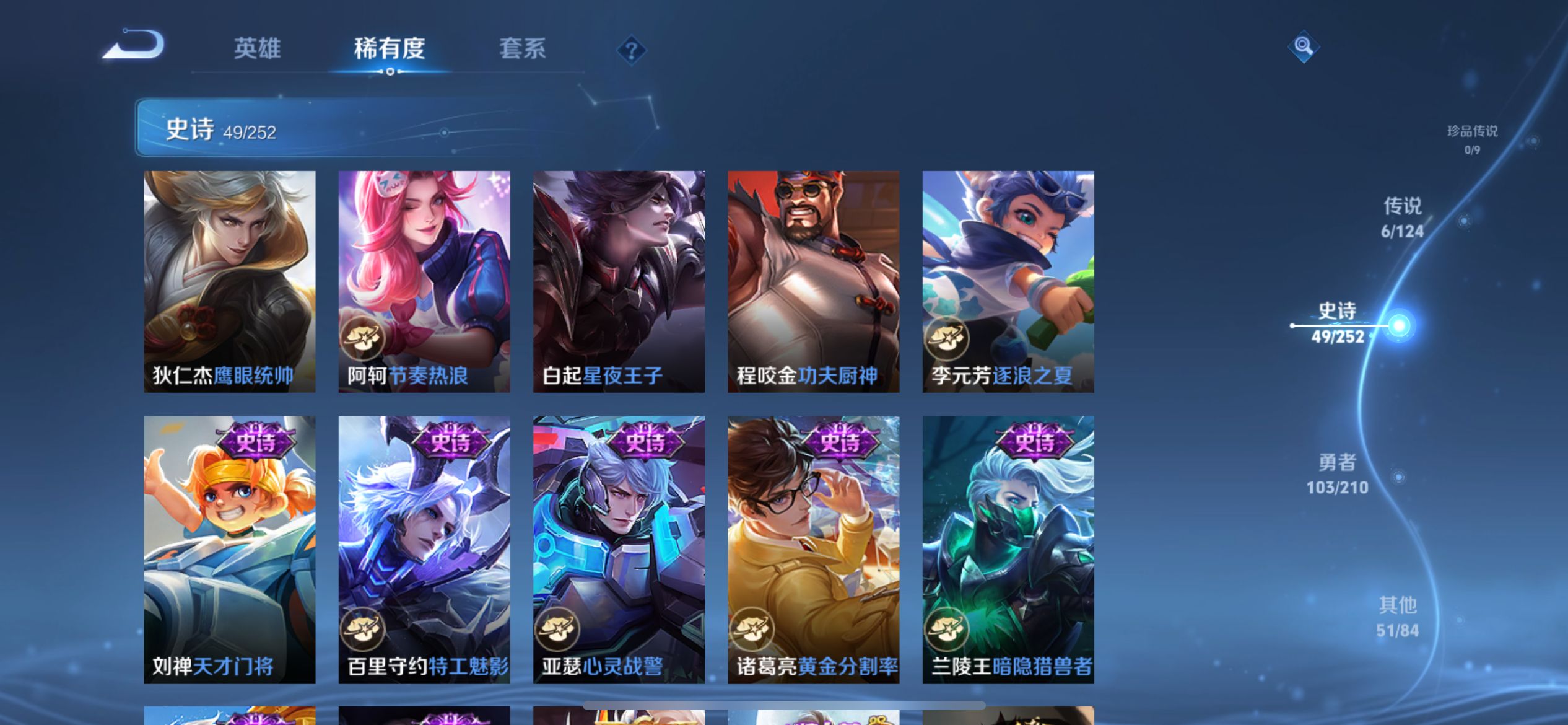 WZCMW3235480王者荣耀账号详情图3 WZCMW3235480王者荣耀账号详情图3