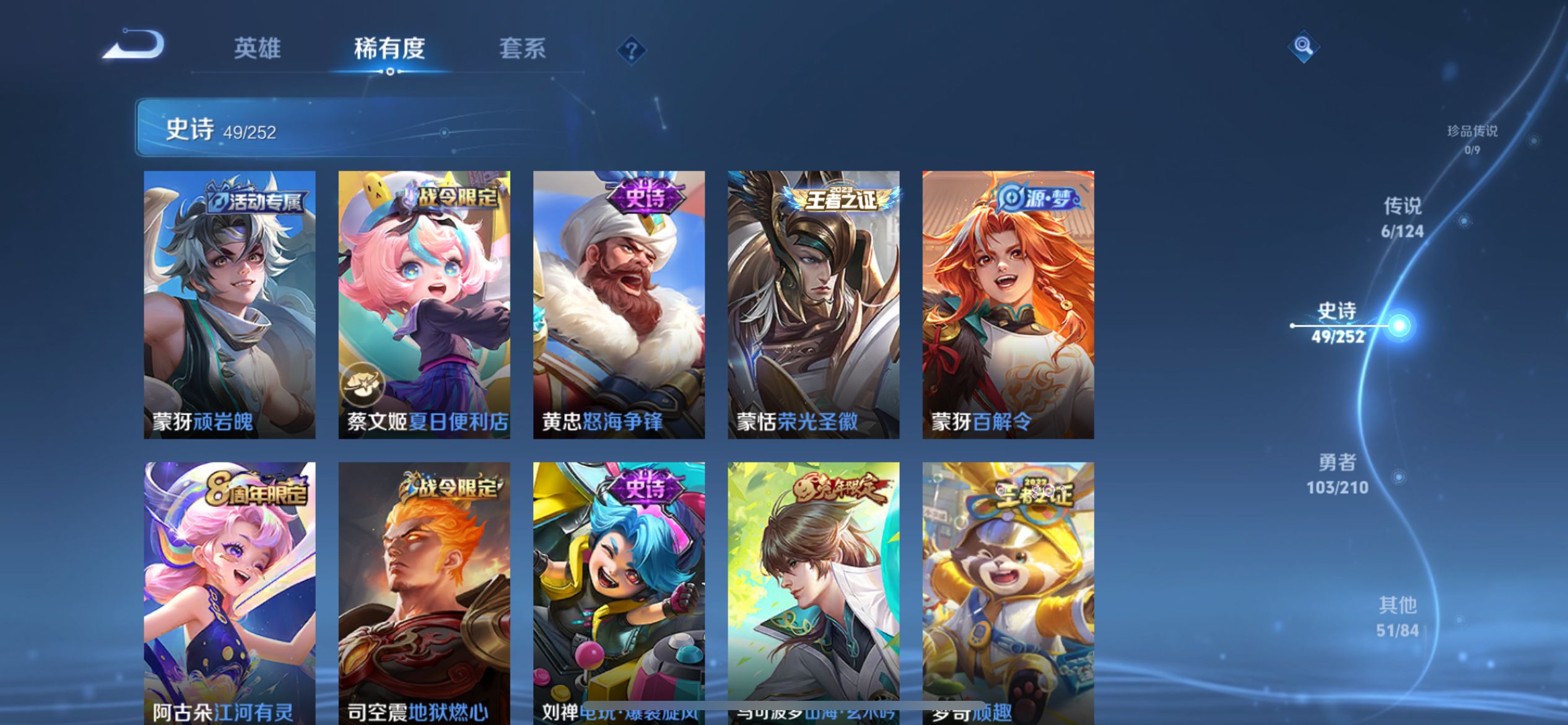 WZCMW3235480王者荣耀账号详情图6 WZCMW3235480王者荣耀账号详情图6