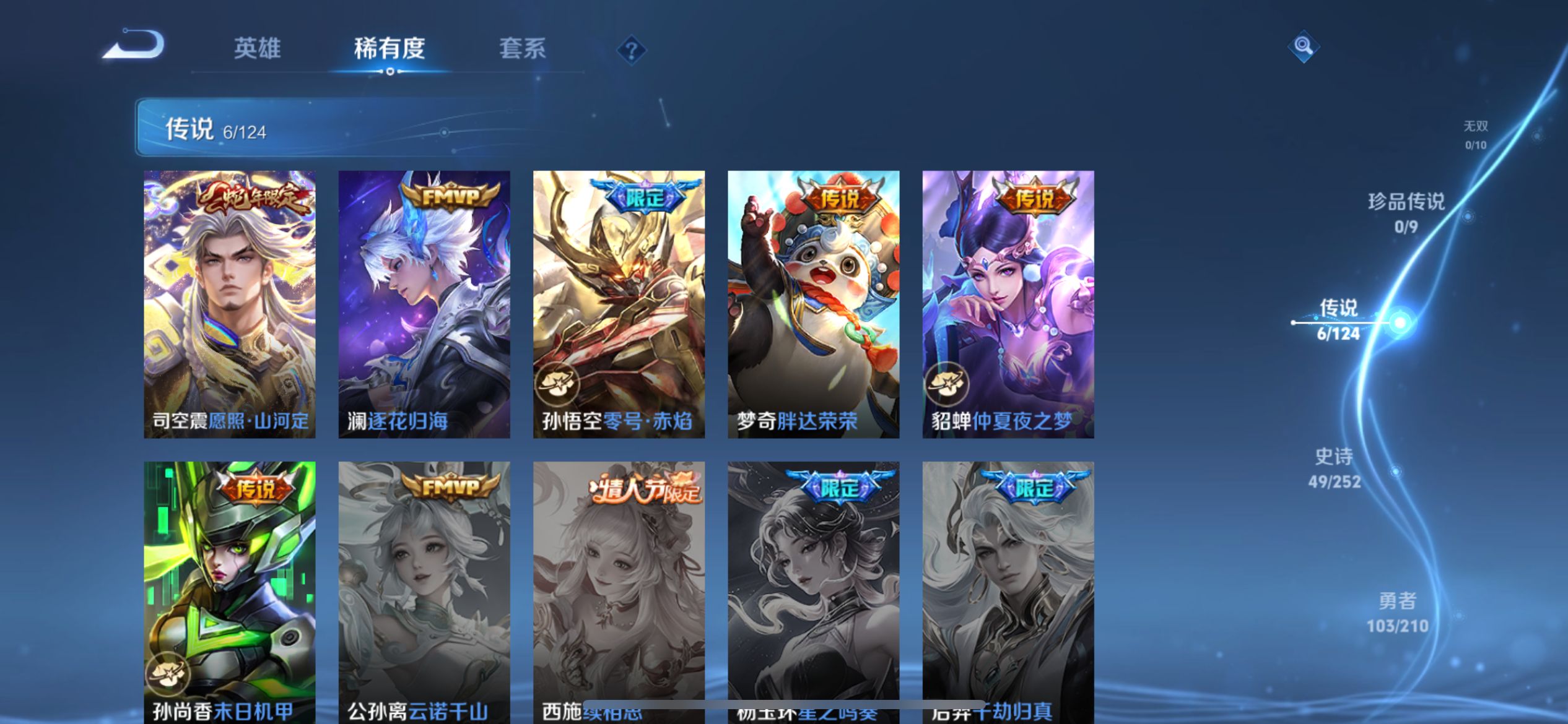 WZCMW3235480王者荣耀账号详情图7 WZCMW3235480王者荣耀账号详情图7