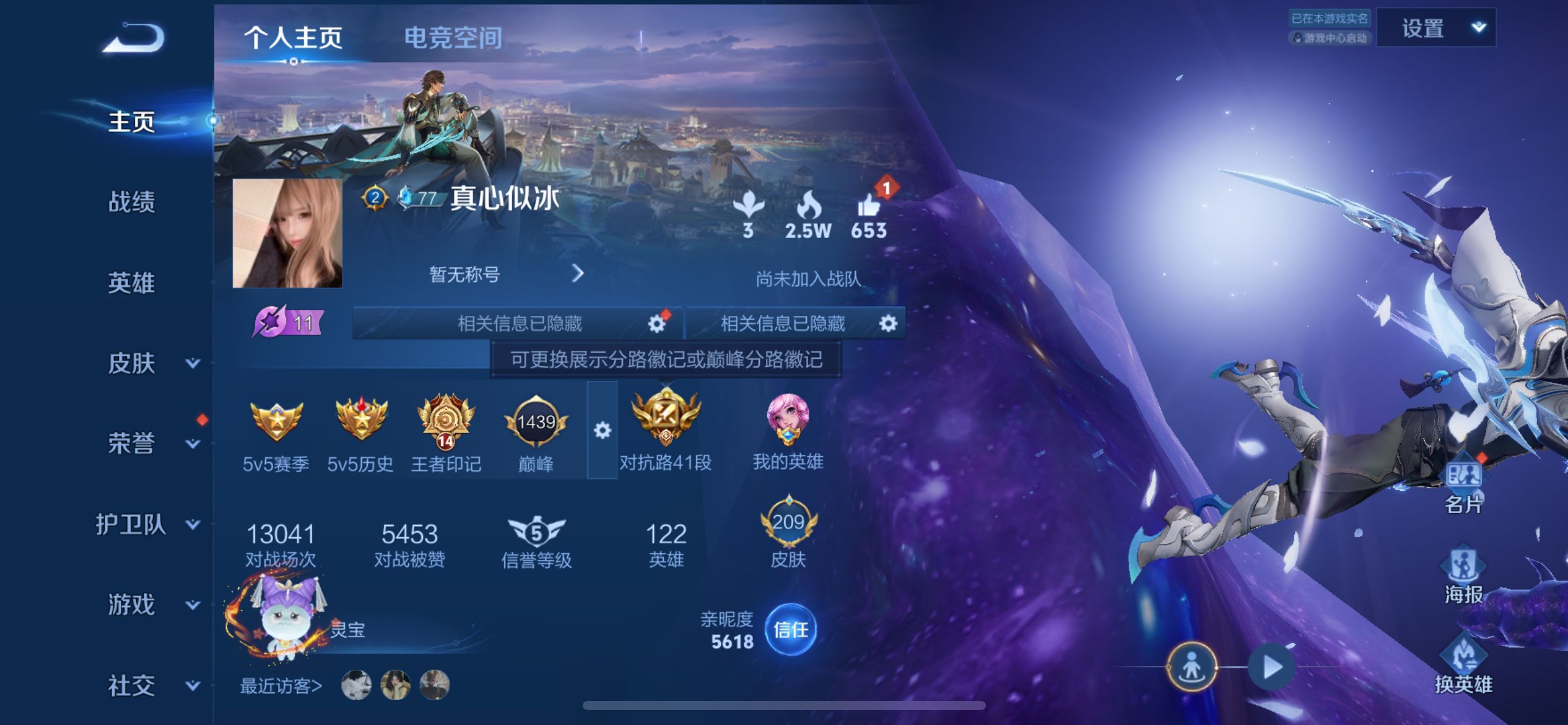 WZCMW3235480王者荣耀账号详情图5 WZCMW3235480王者荣耀账号详情图5