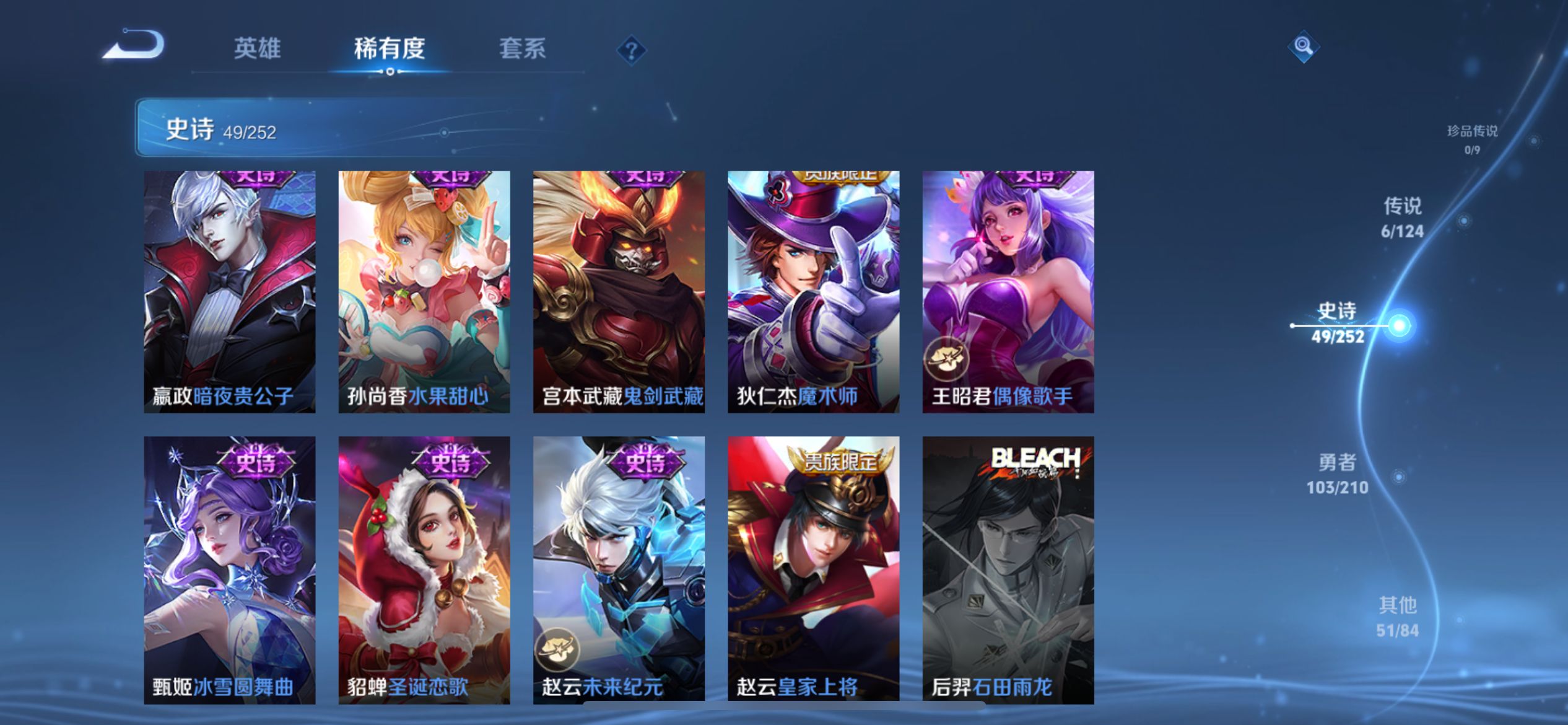 WZCMW3235480王者荣耀账号详情图8 WZCMW3235480王者荣耀账号详情图8