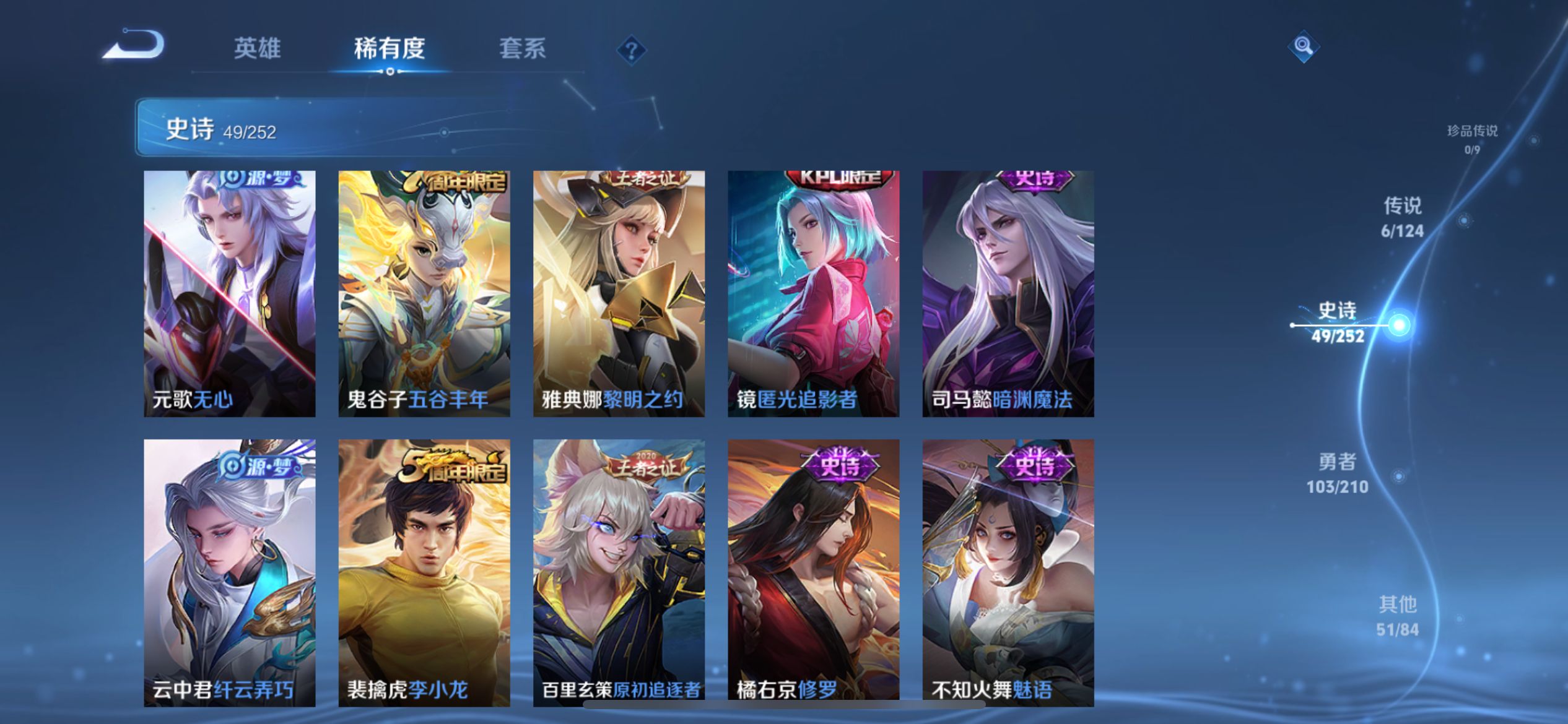 WZCMW3235480王者荣耀账号详情图9 WZCMW3235480王者荣耀账号详情图9
