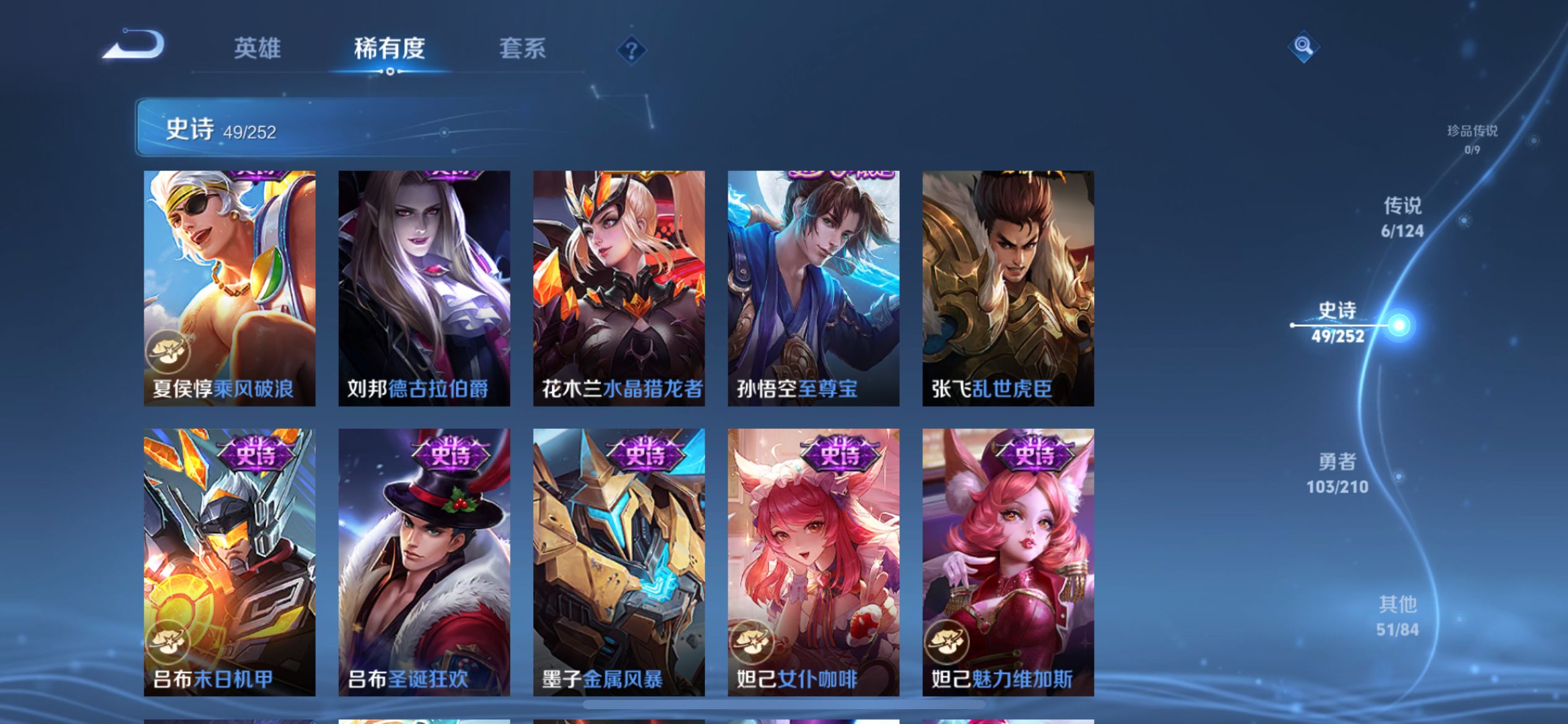 WZCMW3235480王者荣耀账号详情图4 WZCMW3235480王者荣耀账号详情图4