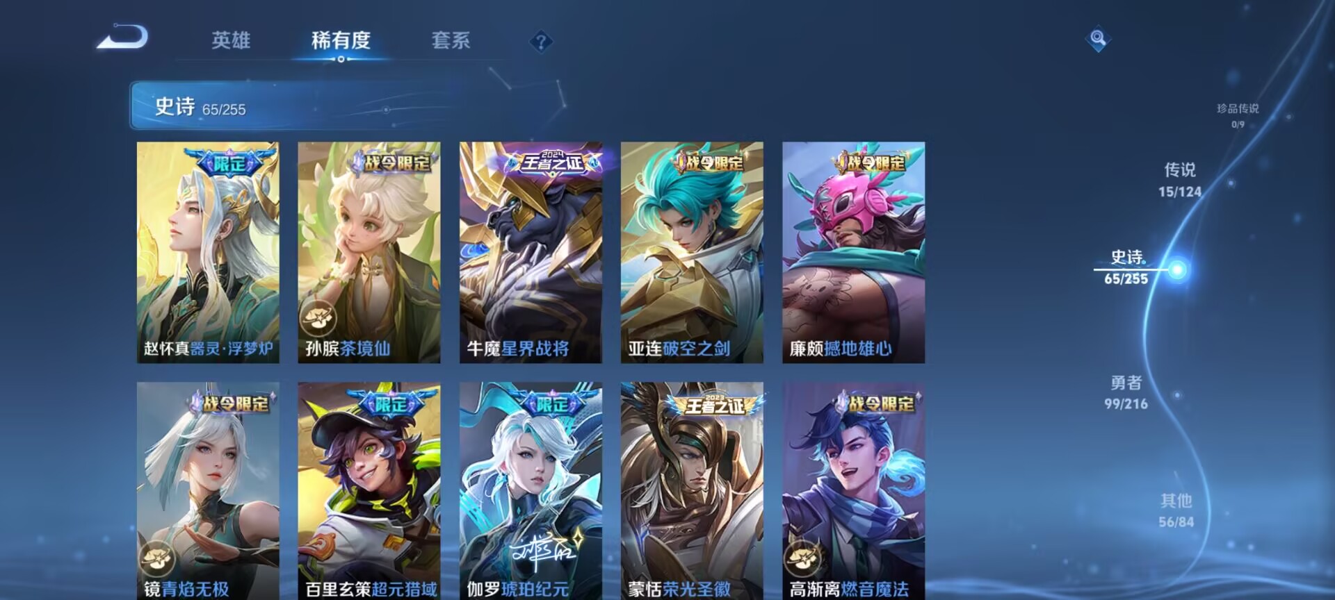 WZDN3212247王者荣耀账号详情图5 WZDN3212247王者荣耀账号详情图5