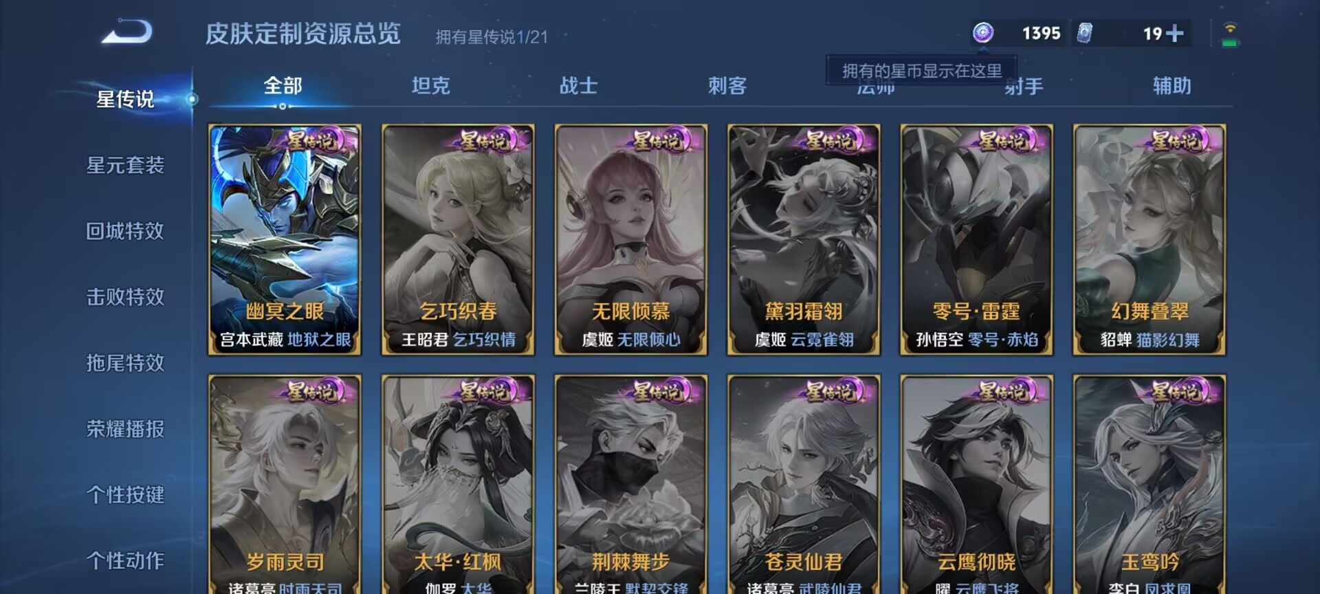 WZDN3212247王者荣耀账号详情图9 WZDN3212247王者荣耀账号详情图9