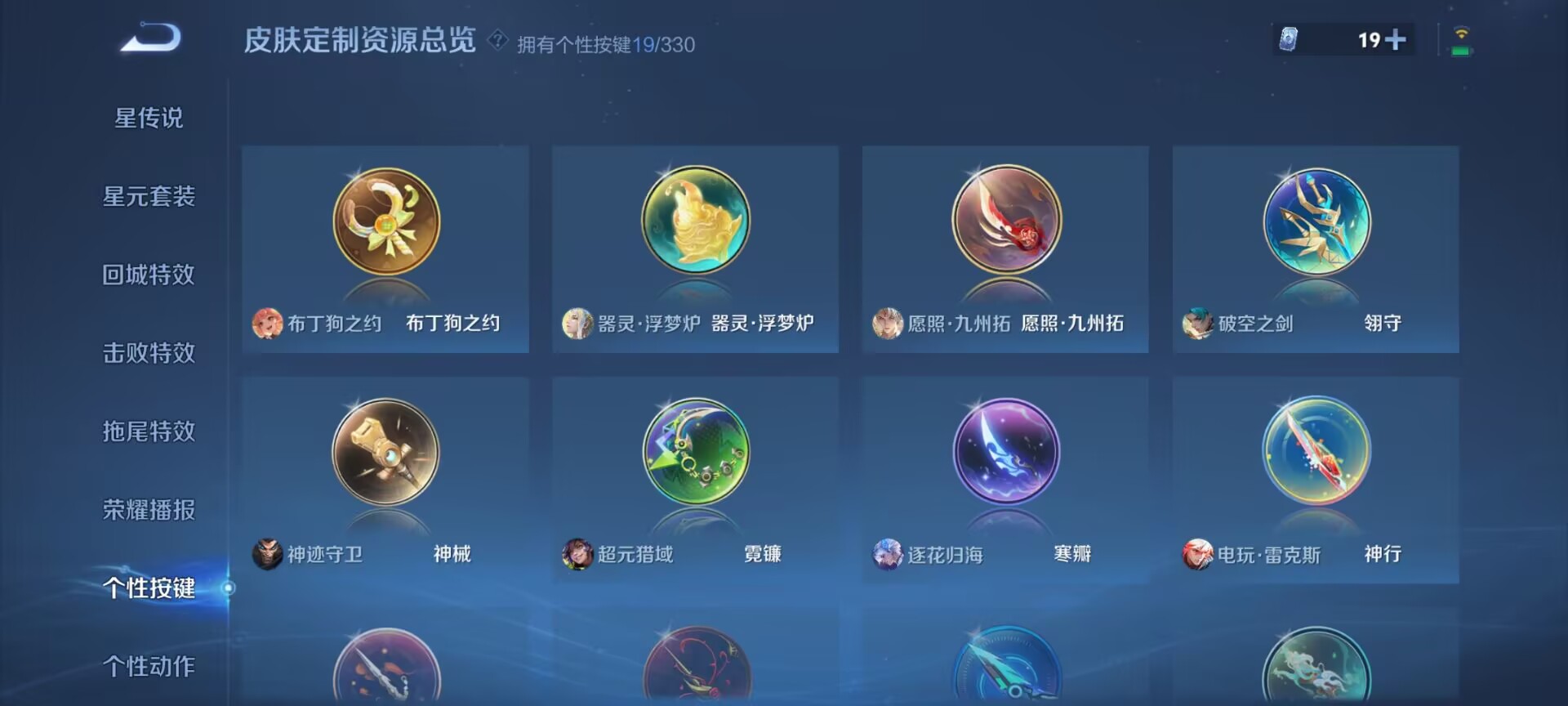 WZDN3212247王者荣耀账号详情图8 WZDN3212247王者荣耀账号详情图8