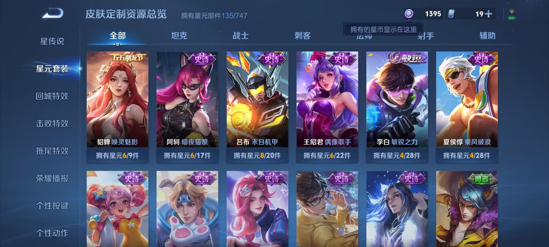 WZDN3212247王者荣耀账号详情图6 WZDN3212247王者荣耀账号详情图6