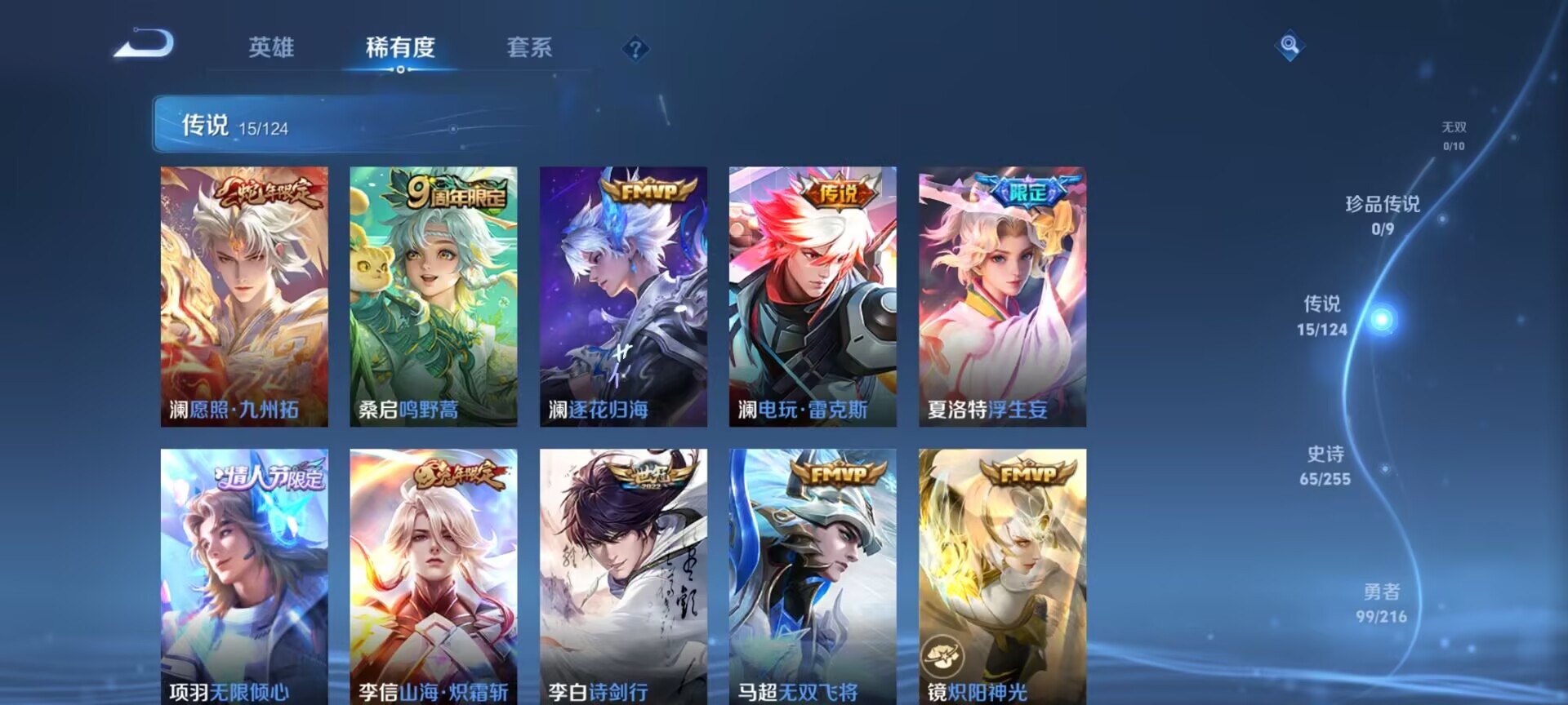 WZDN3212247王者荣耀账号详情图13 WZDN3212247王者荣耀账号详情图13