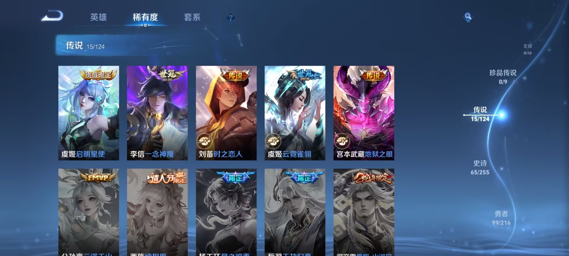 WZDN3212247王者荣耀账号详情图7 WZDN3212247王者荣耀账号详情图7