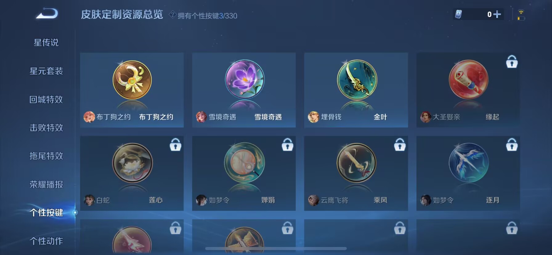 WZDN3212249王者荣耀账号详情图5 WZDN3212249王者荣耀账号详情图5
