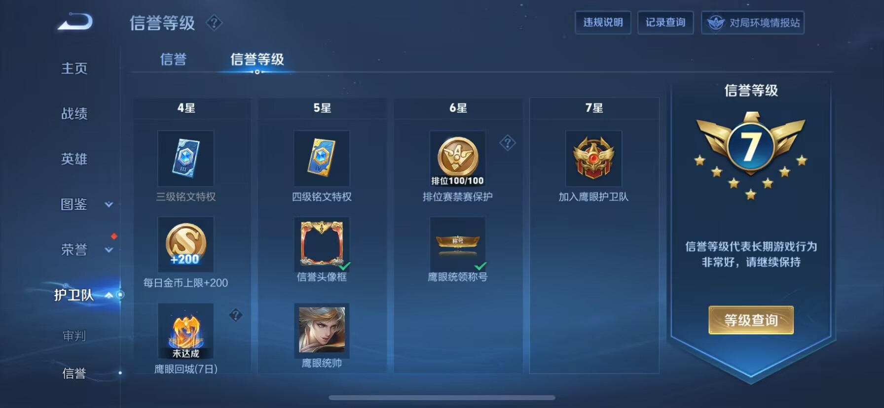 WZDN3212249王者荣耀账号详情图8 WZDN3212249王者荣耀账号详情图8