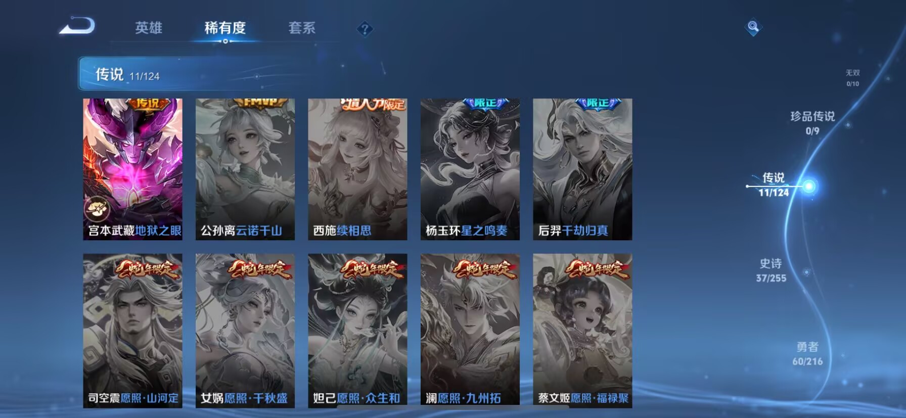 WZDN3212256王者荣耀账号详情图3 WZDN3212256王者荣耀账号详情图3