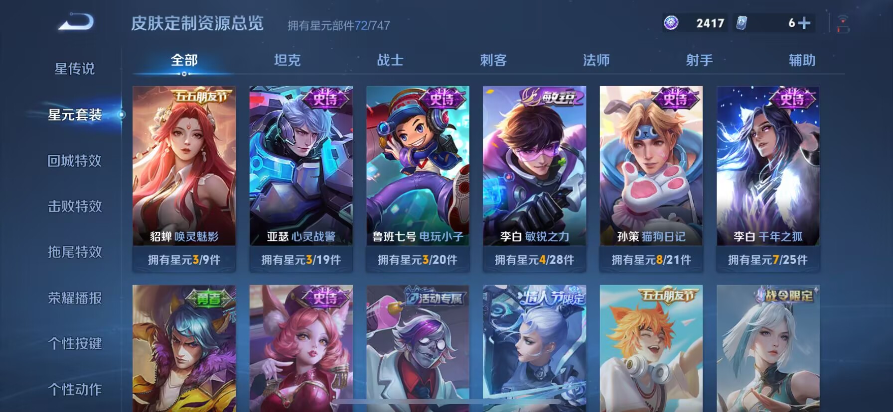 WZDN3212256王者荣耀账号详情图9 WZDN3212256王者荣耀账号详情图9