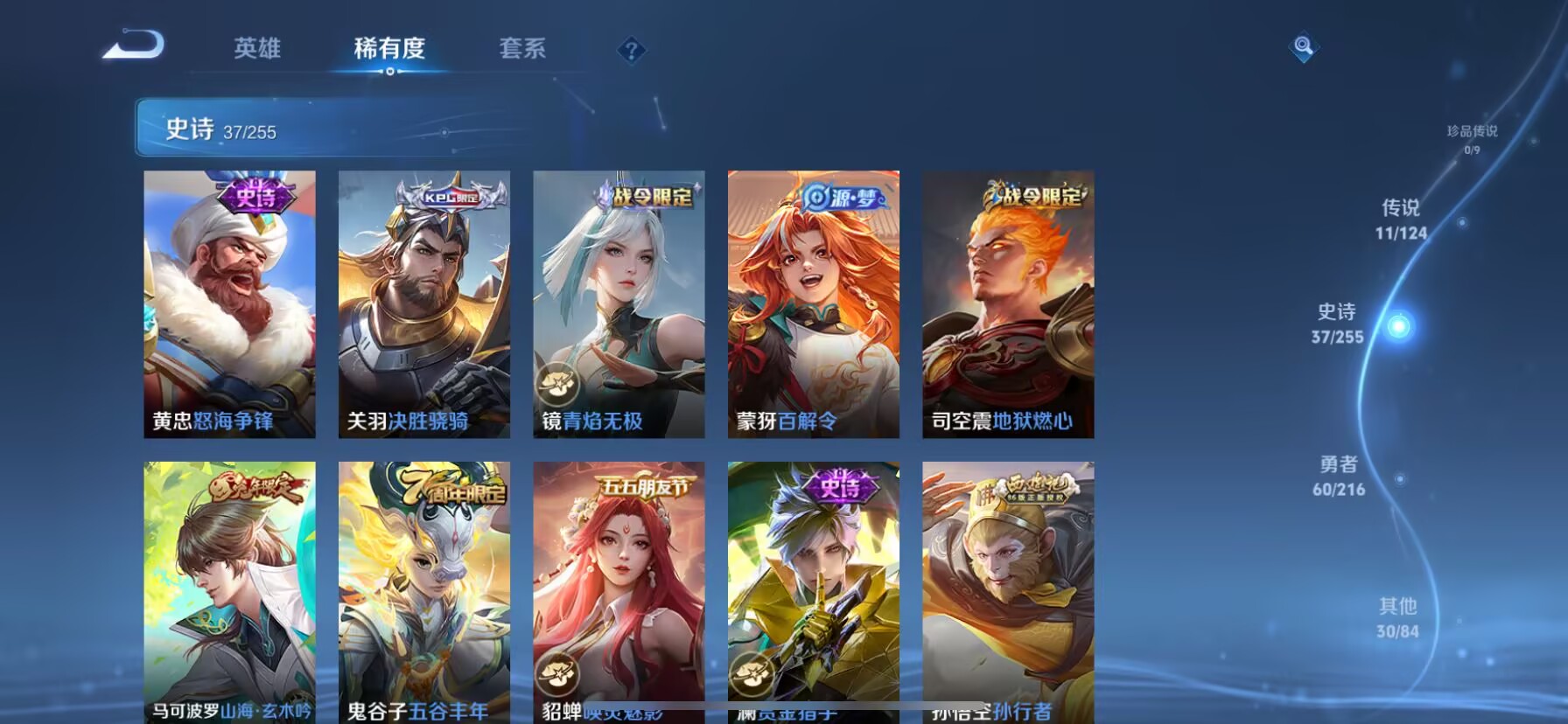 WZDN3212256王者荣耀账号详情图8 WZDN3212256王者荣耀账号详情图8