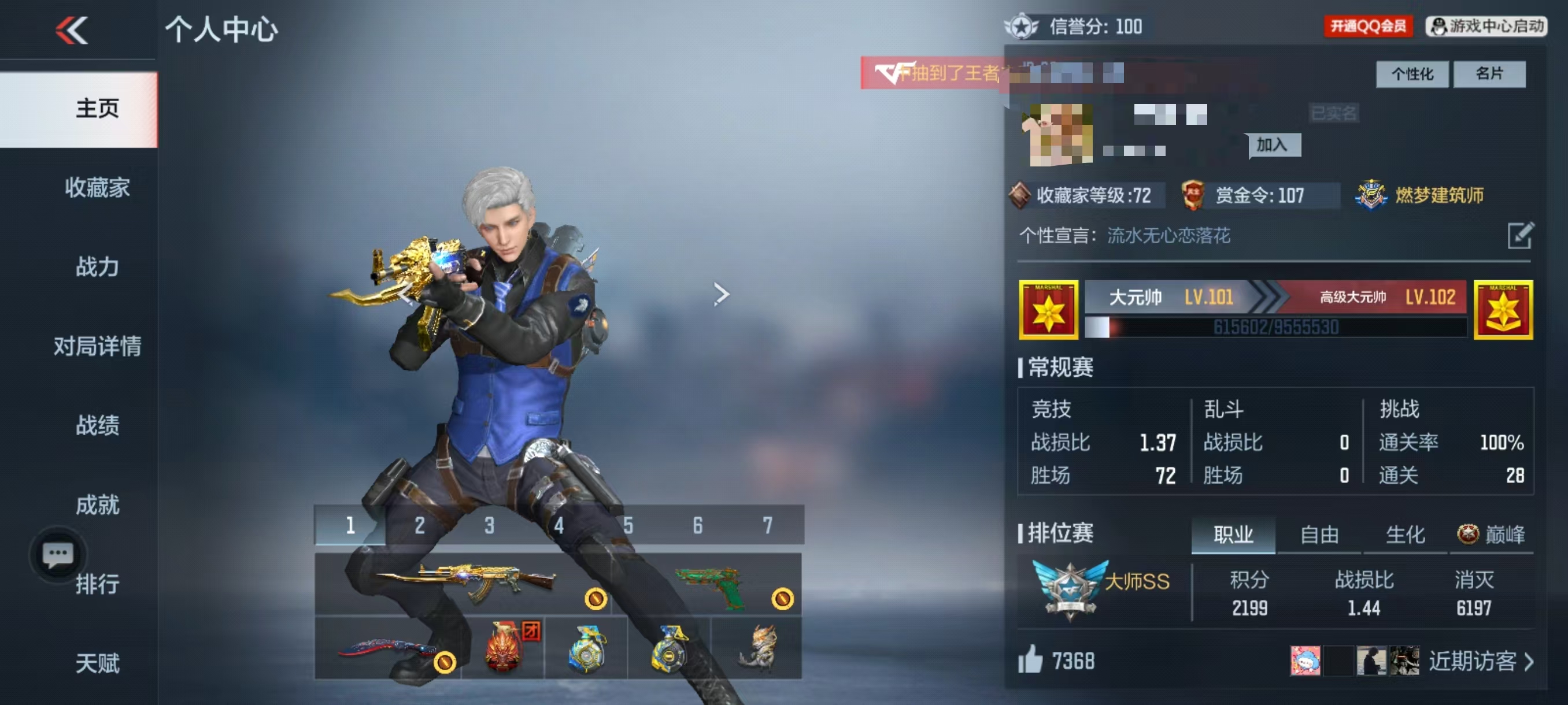 CFMCW341949枪战王者账号详情图7