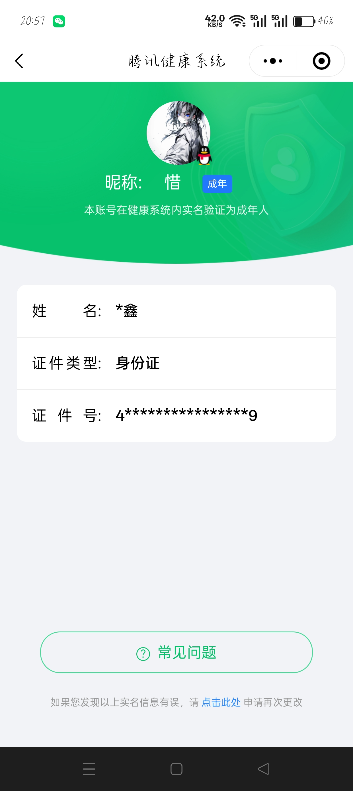 CFMCW341949枪战王者账号详情图9
