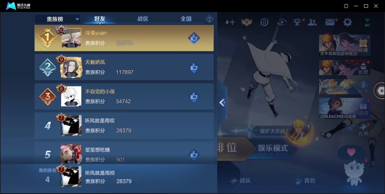 WZYYH3274369王者荣耀账号详情图12 WZYYH3274369王者荣耀账号详情图12