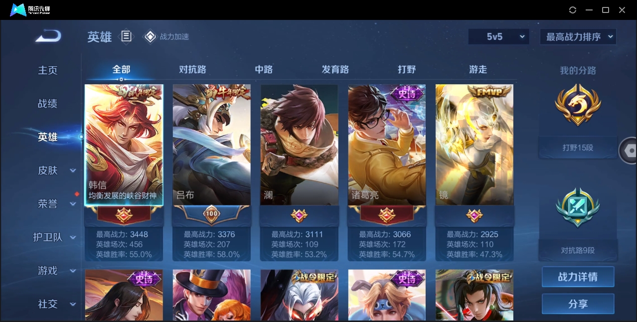 WZYYH3274369王者荣耀账号详情图8 WZYYH3274369王者荣耀账号详情图8