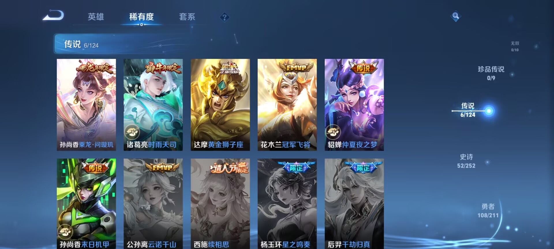 WZDN3218171王者荣耀账号详情图4