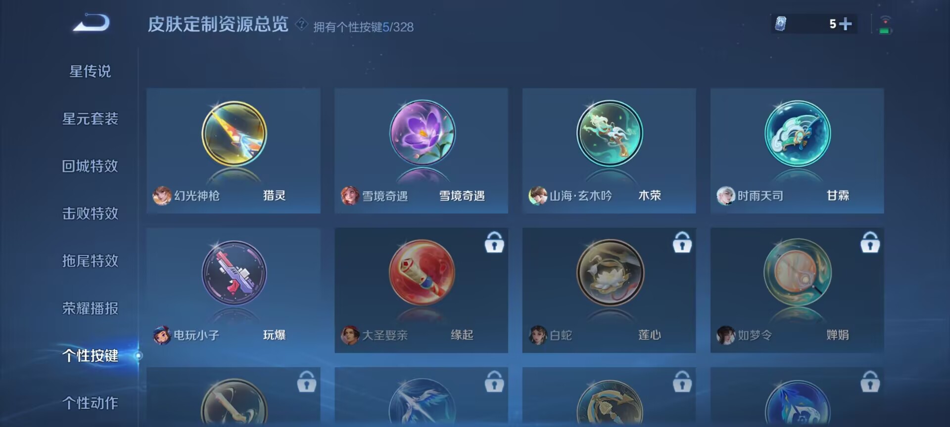 WZDN3218170王者荣耀账号详情图3 WZDN3218170王者荣耀账号详情图3