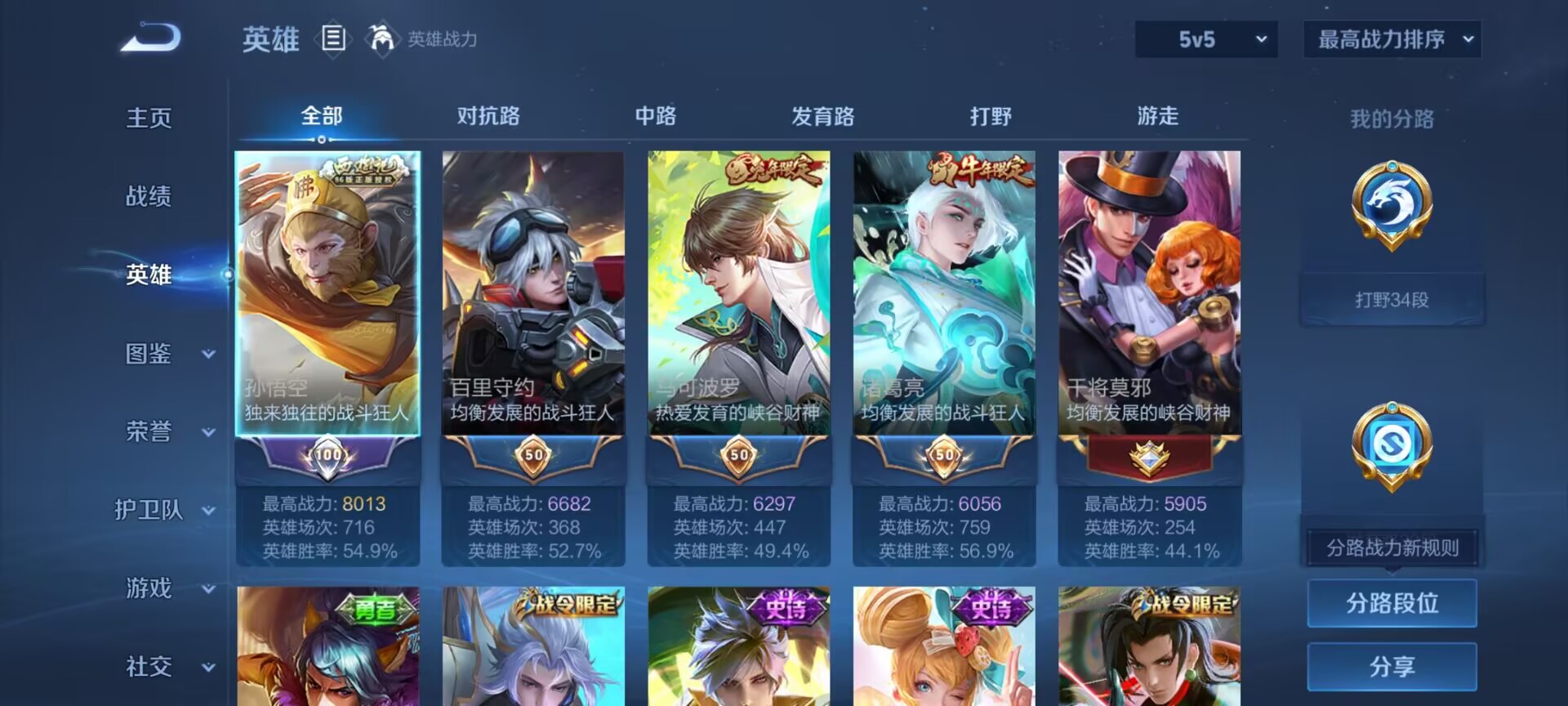 WZDN3218170王者荣耀账号详情图7 WZDN3218170王者荣耀账号详情图7