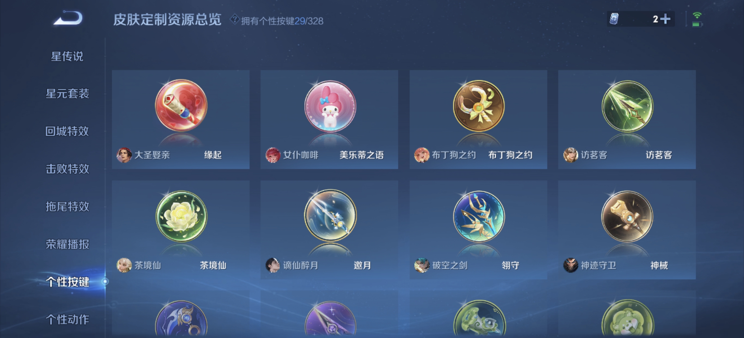 WZDN3218168王者荣耀账号详情图3 WZDN3218168王者荣耀账号详情图3