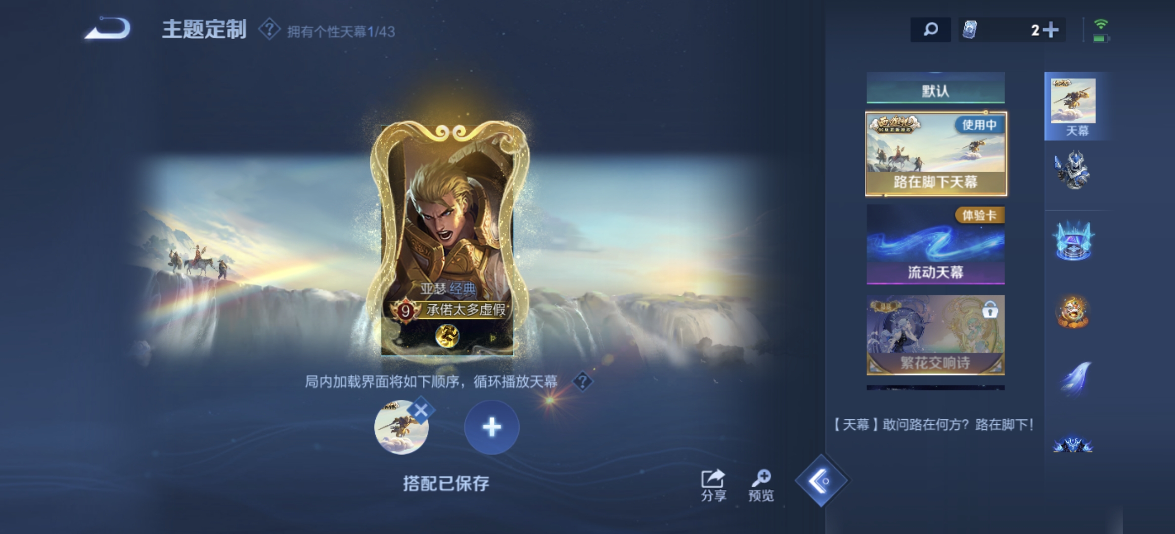 WZDN3218168王者荣耀账号详情图2 WZDN3218168王者荣耀账号详情图2