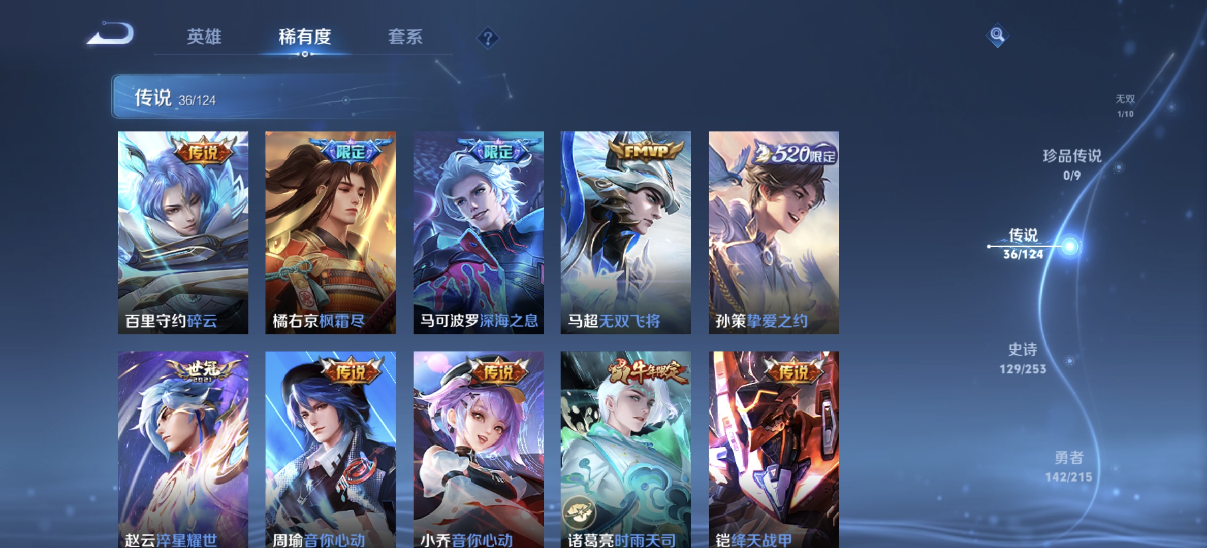 WZDN3218168王者荣耀账号详情图6 WZDN3218168王者荣耀账号详情图6