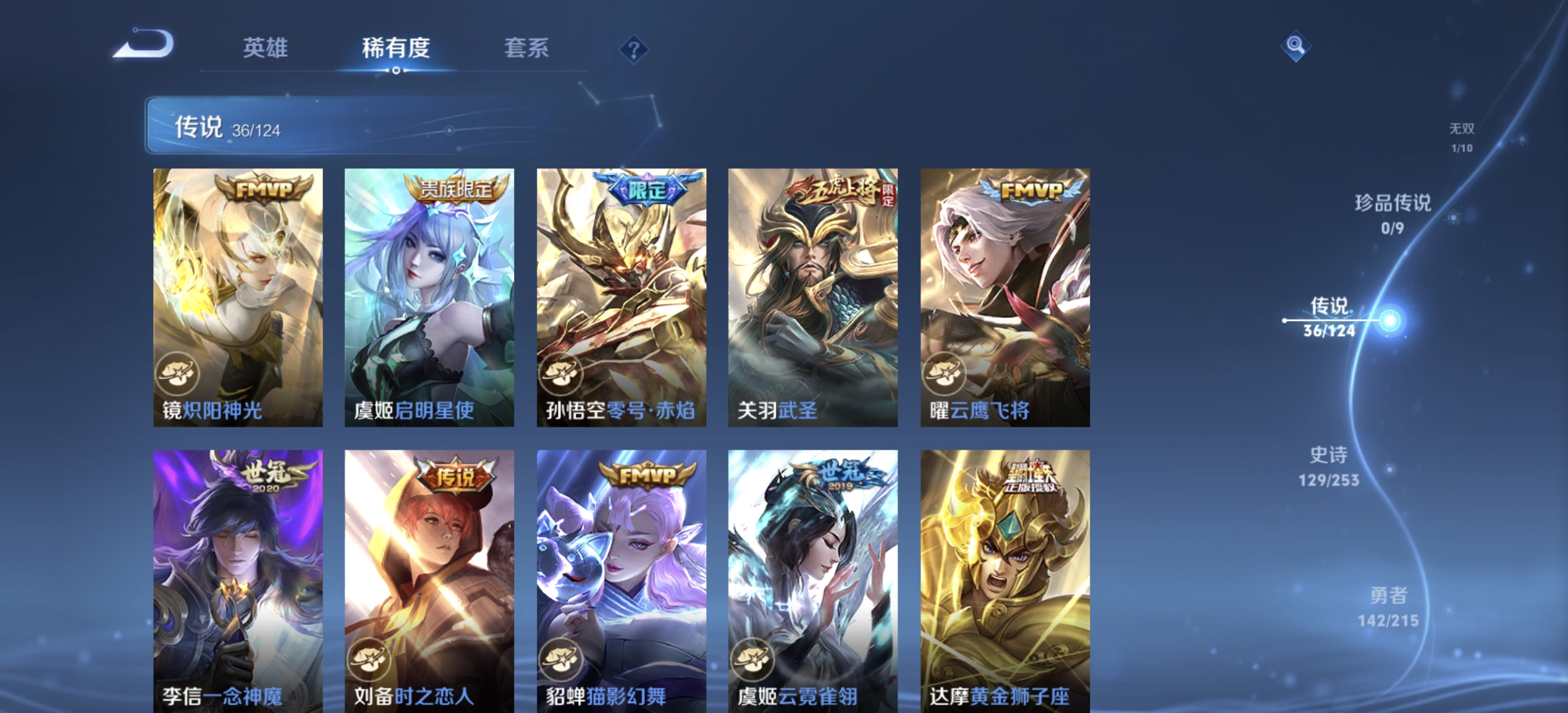 WZDN3218168王者荣耀账号详情图7 WZDN3218168王者荣耀账号详情图7