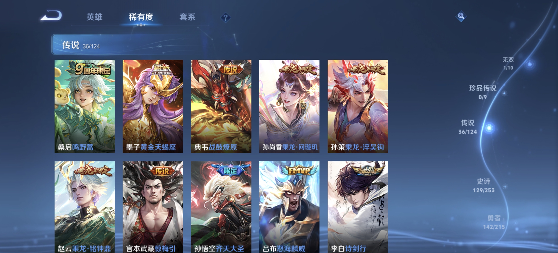 WZDN3218168王者荣耀账号详情图9 WZDN3218168王者荣耀账号详情图9
