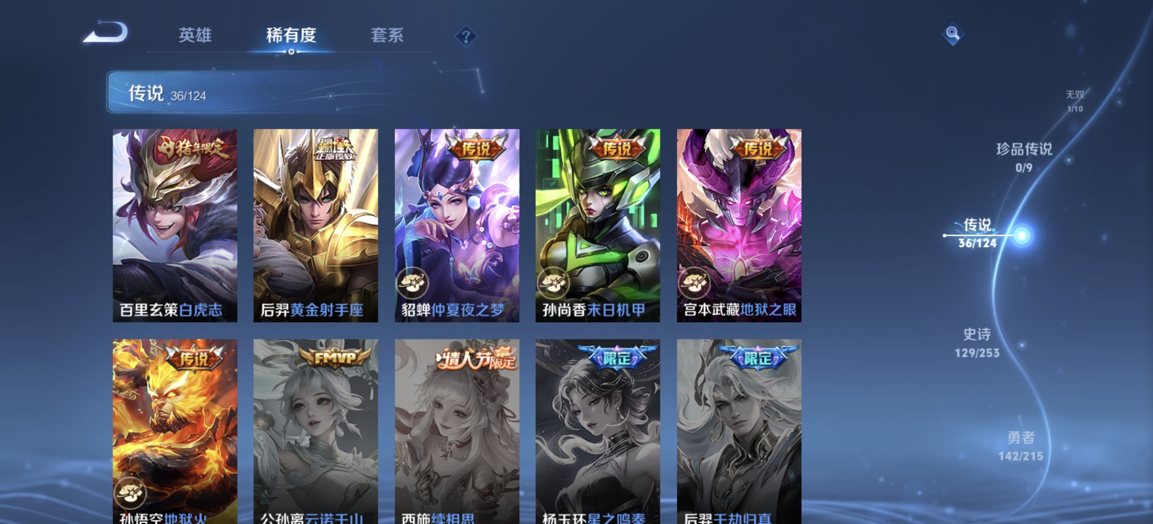 WZDN3218168王者荣耀账号详情图12 WZDN3218168王者荣耀账号详情图12