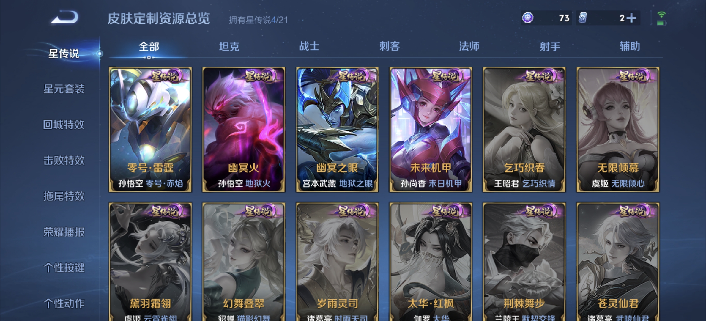 WZDN3218168王者荣耀账号详情图8 WZDN3218168王者荣耀账号详情图8