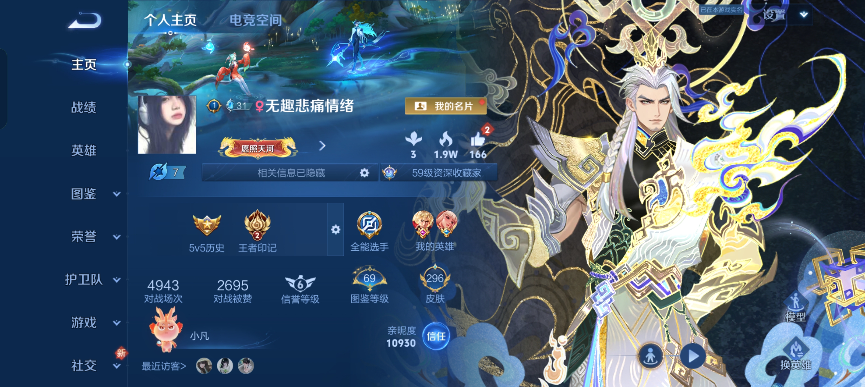 HPTXW3306870和平精英账号详情图3