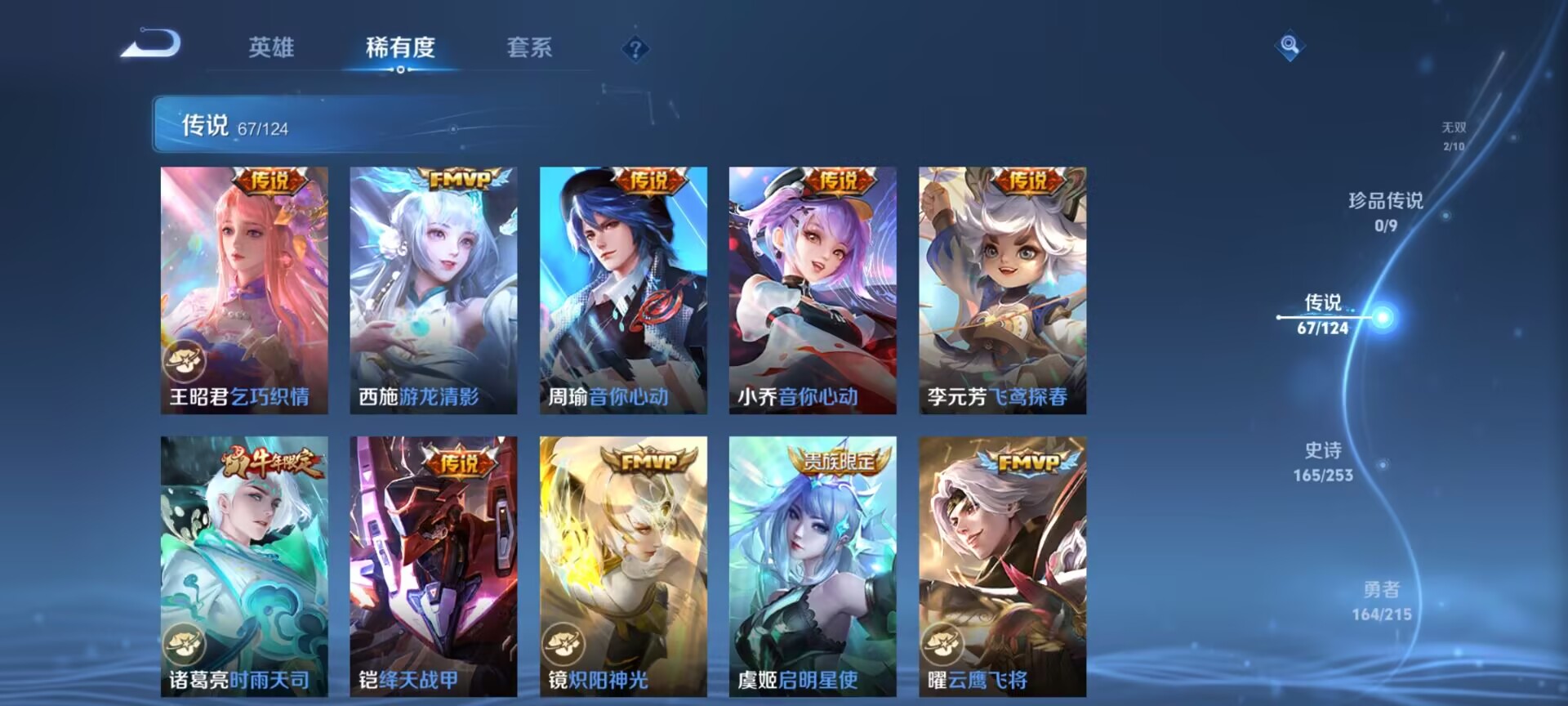 WZDN3218163王者荣耀账号详情图5
