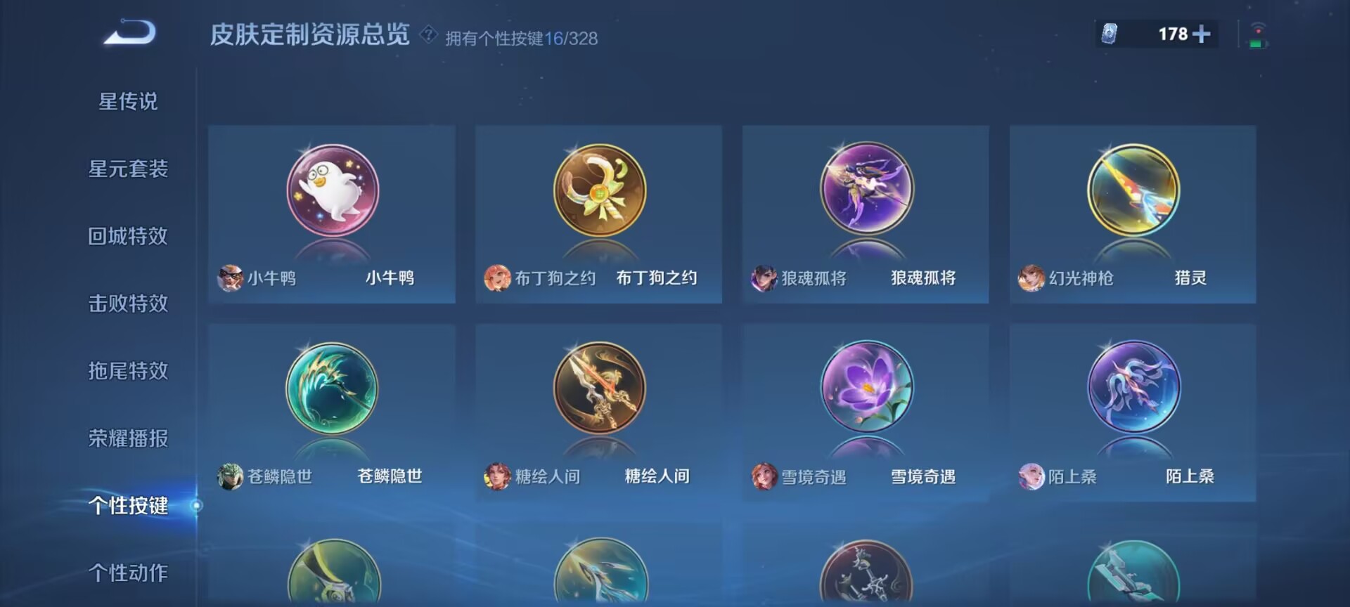 WZDN3218163王者荣耀账号详情图13