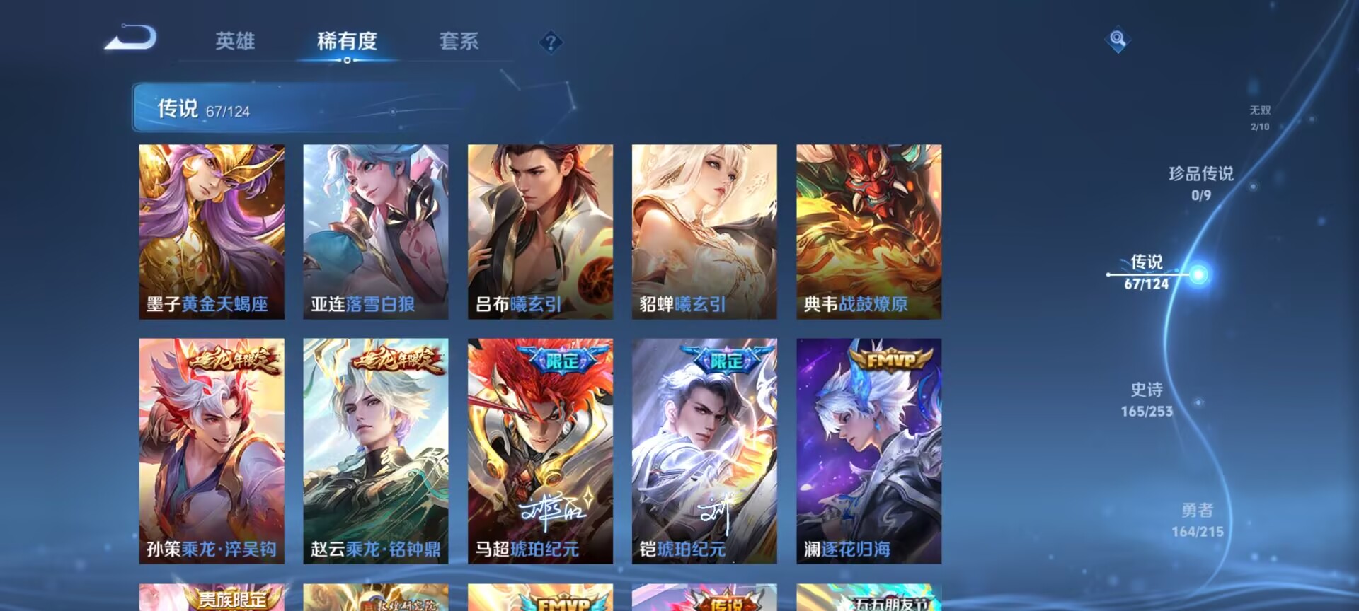 WZDN3218163王者荣耀账号详情图8
