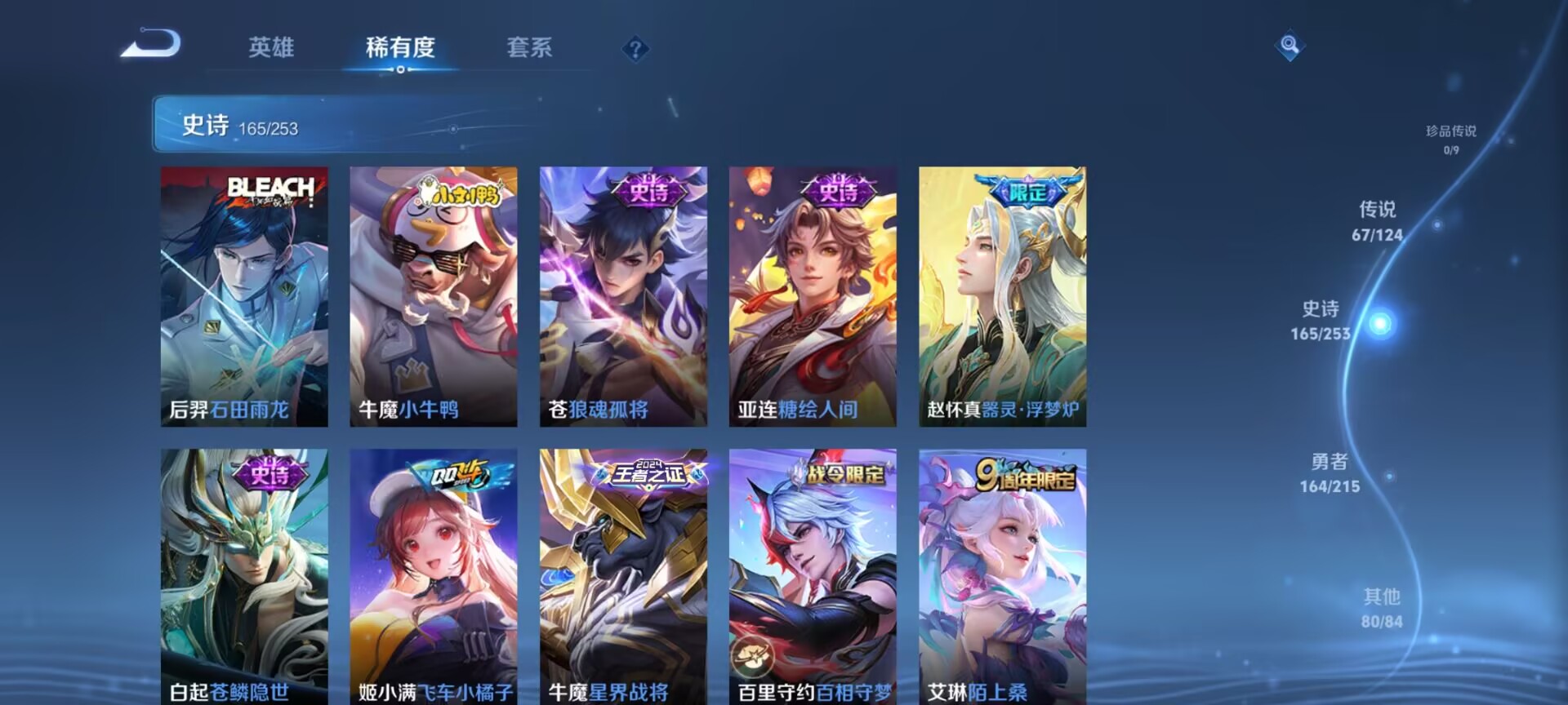 WZDN3218163王者荣耀账号详情图10