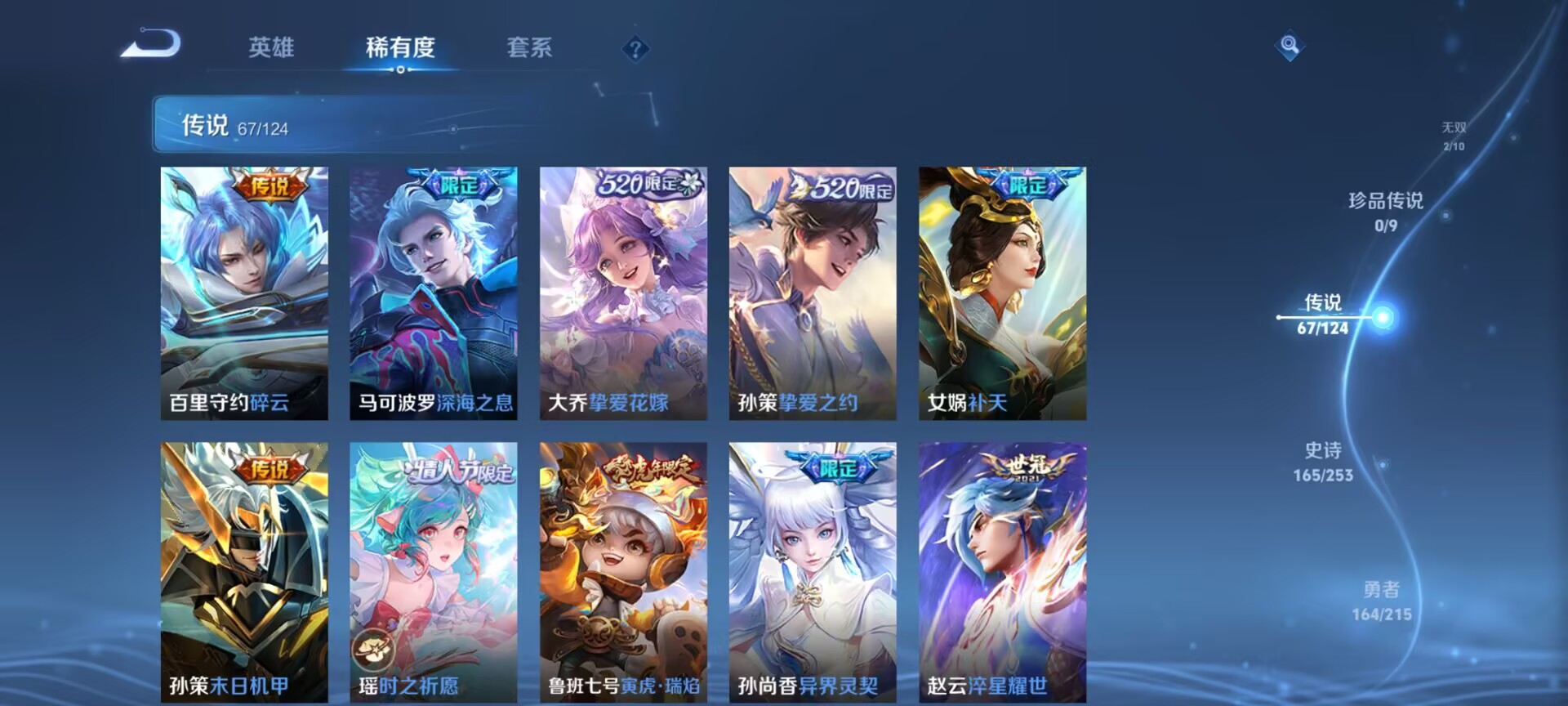 WZDN3218163王者荣耀账号详情图6