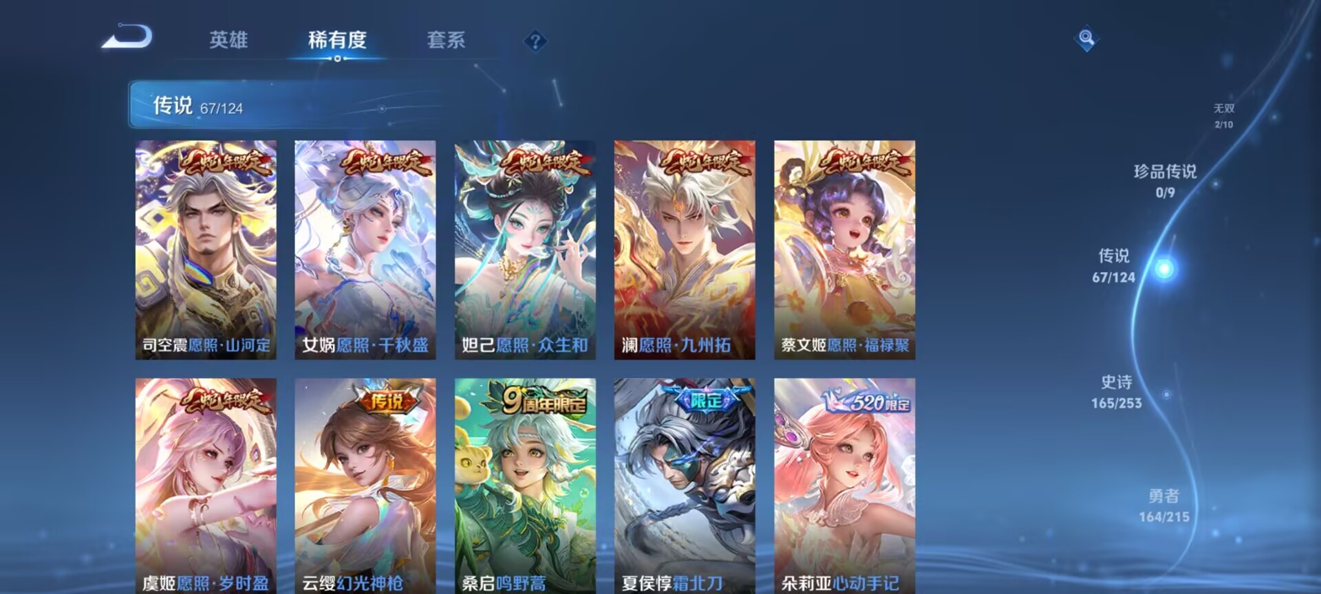 WZDN3218163王者荣耀账号详情图12