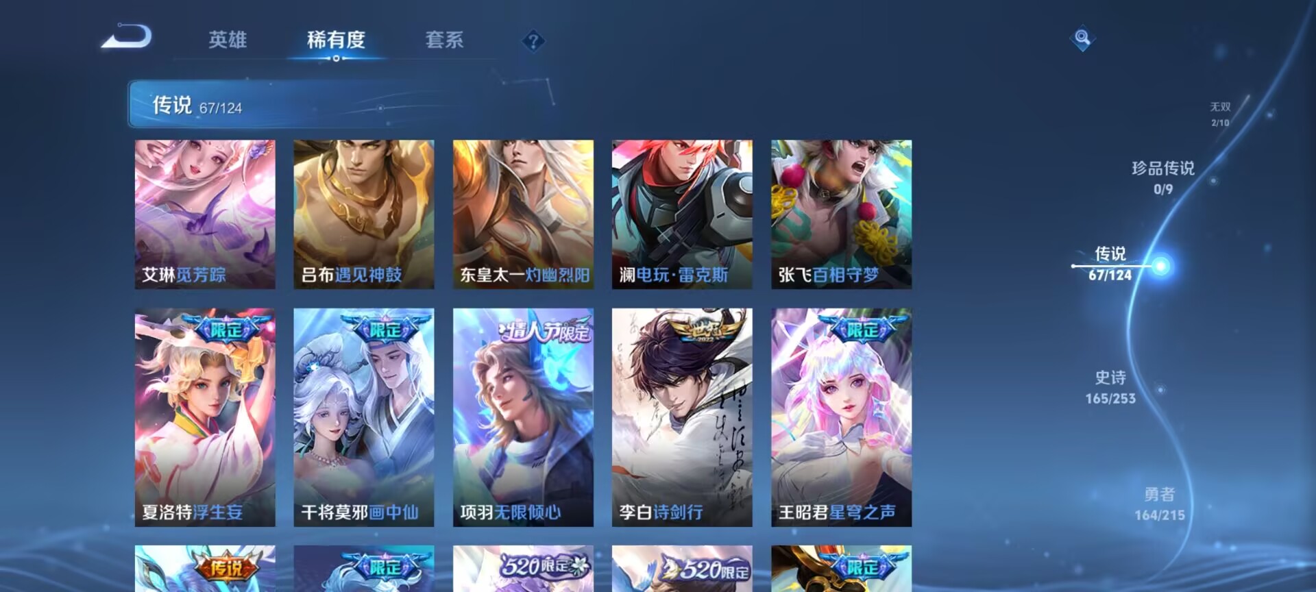 WZDN3218163王者荣耀账号详情图4