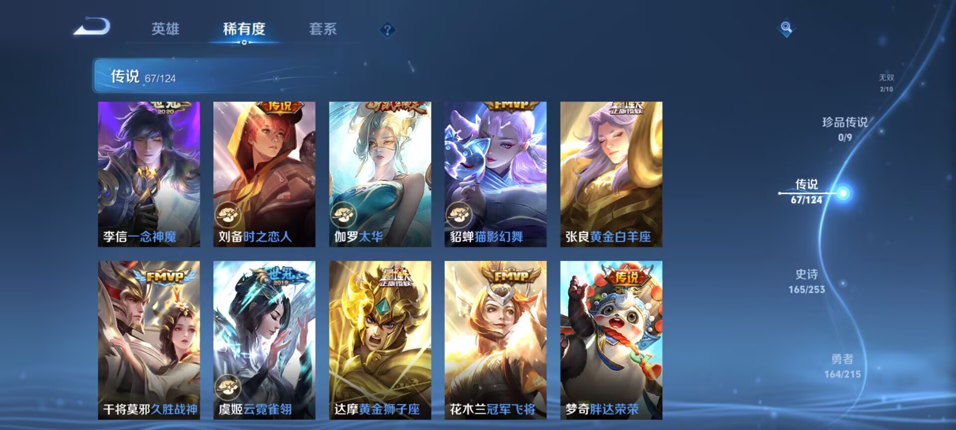 WZDN3218163王者荣耀账号详情图15