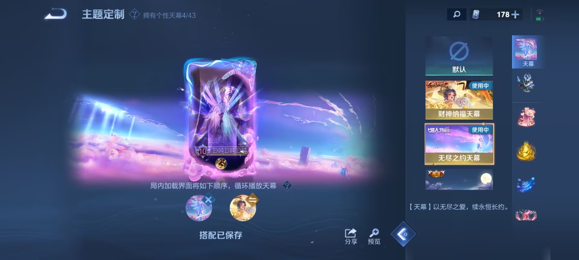 WZDN3218163王者荣耀账号详情图7