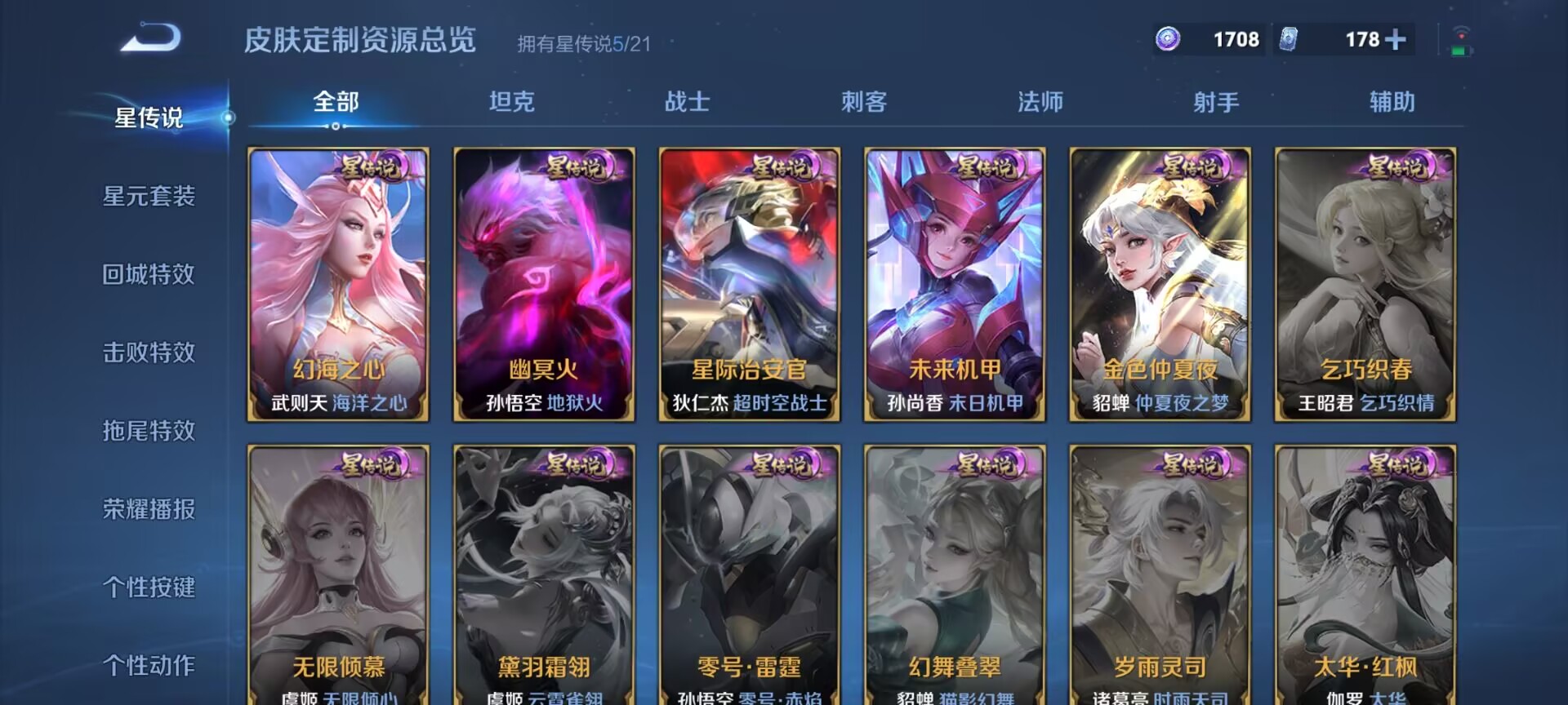 WZDN3218163王者荣耀账号详情图9