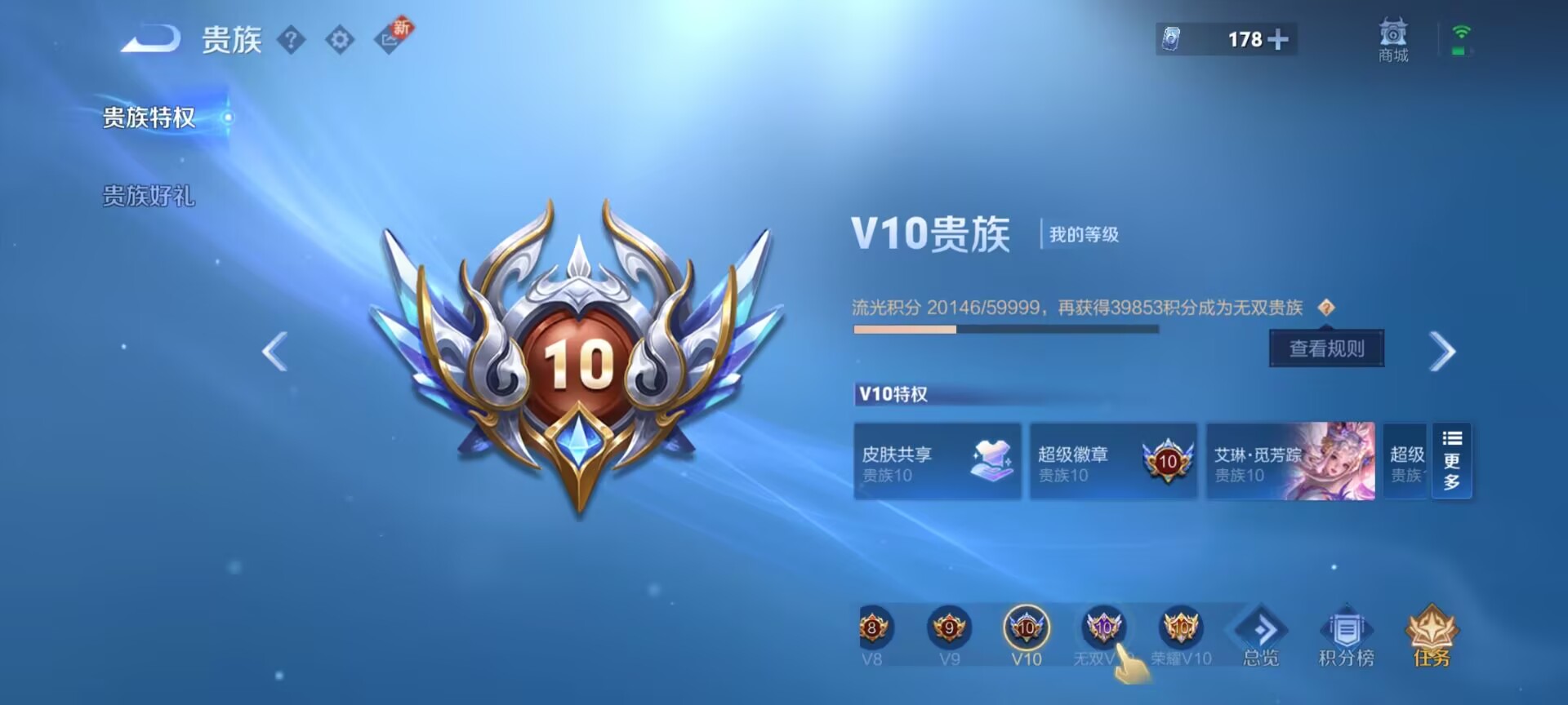 WZDN3218163王者荣耀账号详情图18