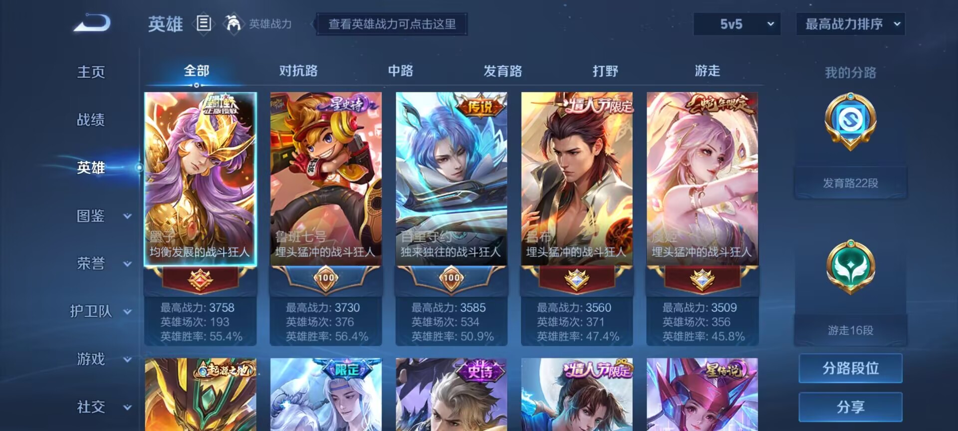 WZDN3218163王者荣耀账号详情图16